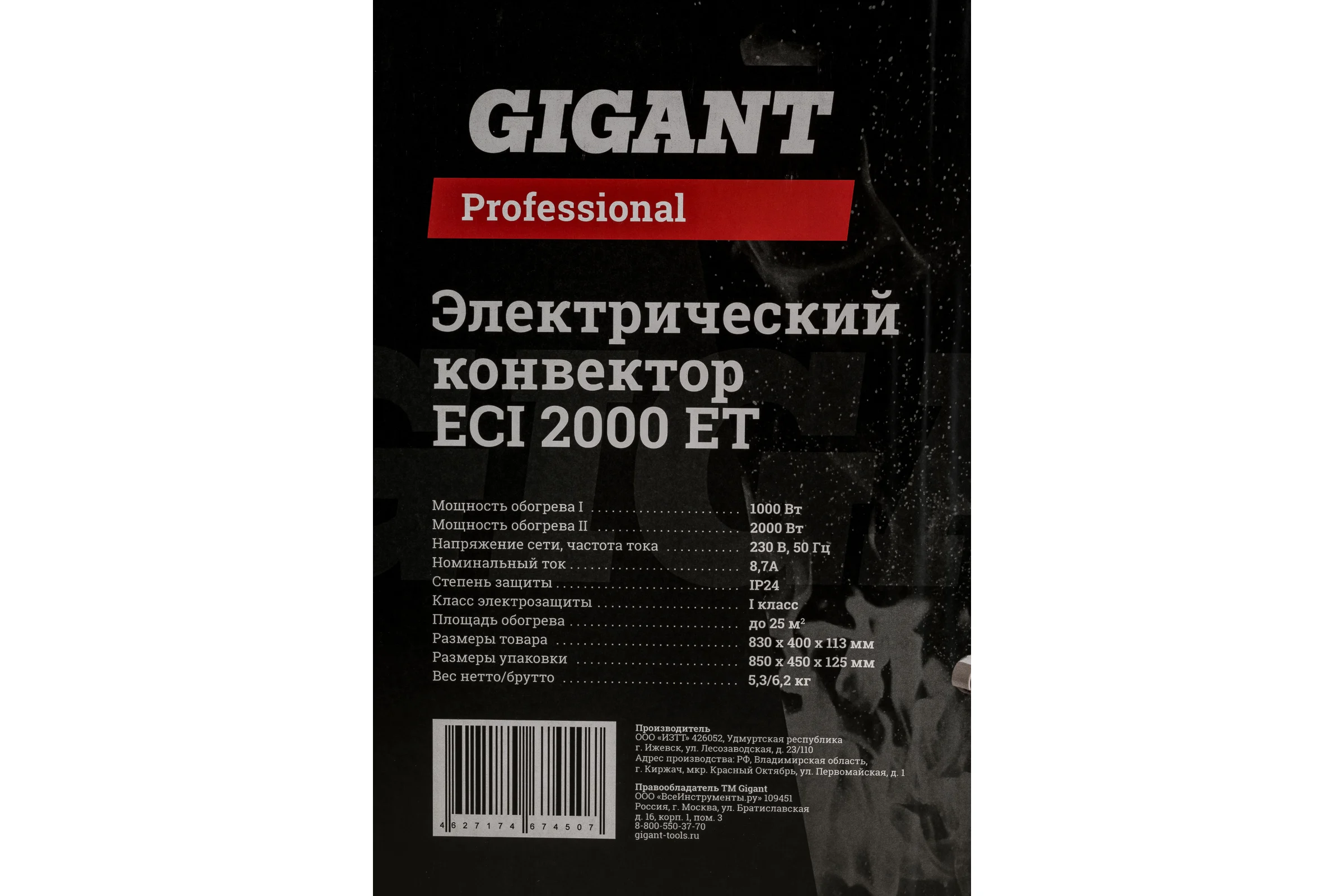 Электрический конвектор Gigant Professional ECI 2000 ET