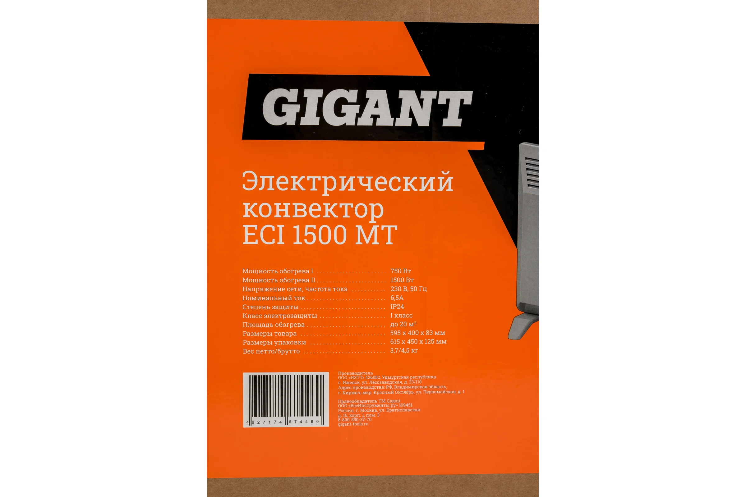 Электрический конвектор Gigant ECI 1500 MT