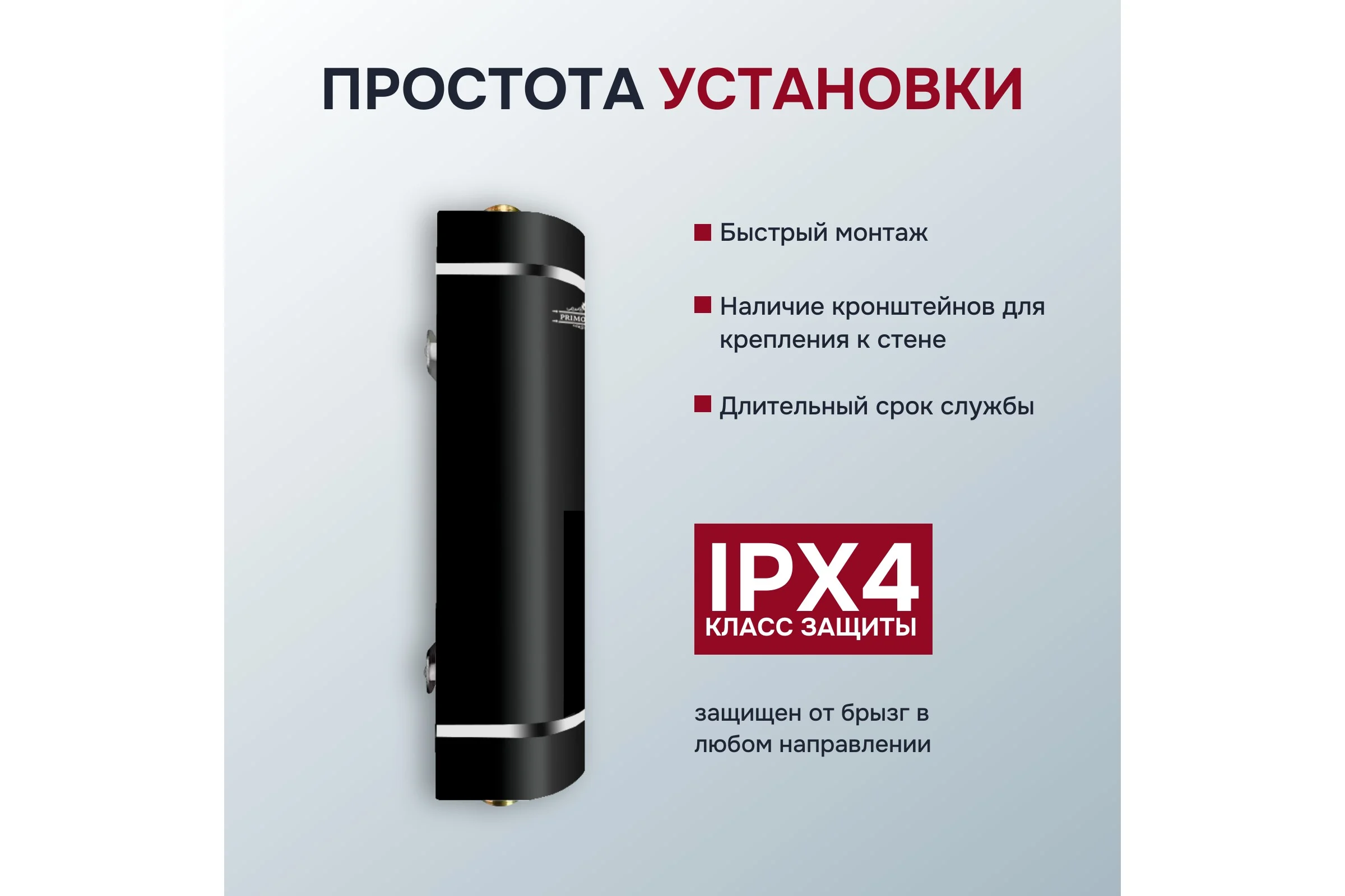 Электрический проточный нагреватель Primoclima IQ 5.5 кВт, черный PC IQ 5.5 (B)