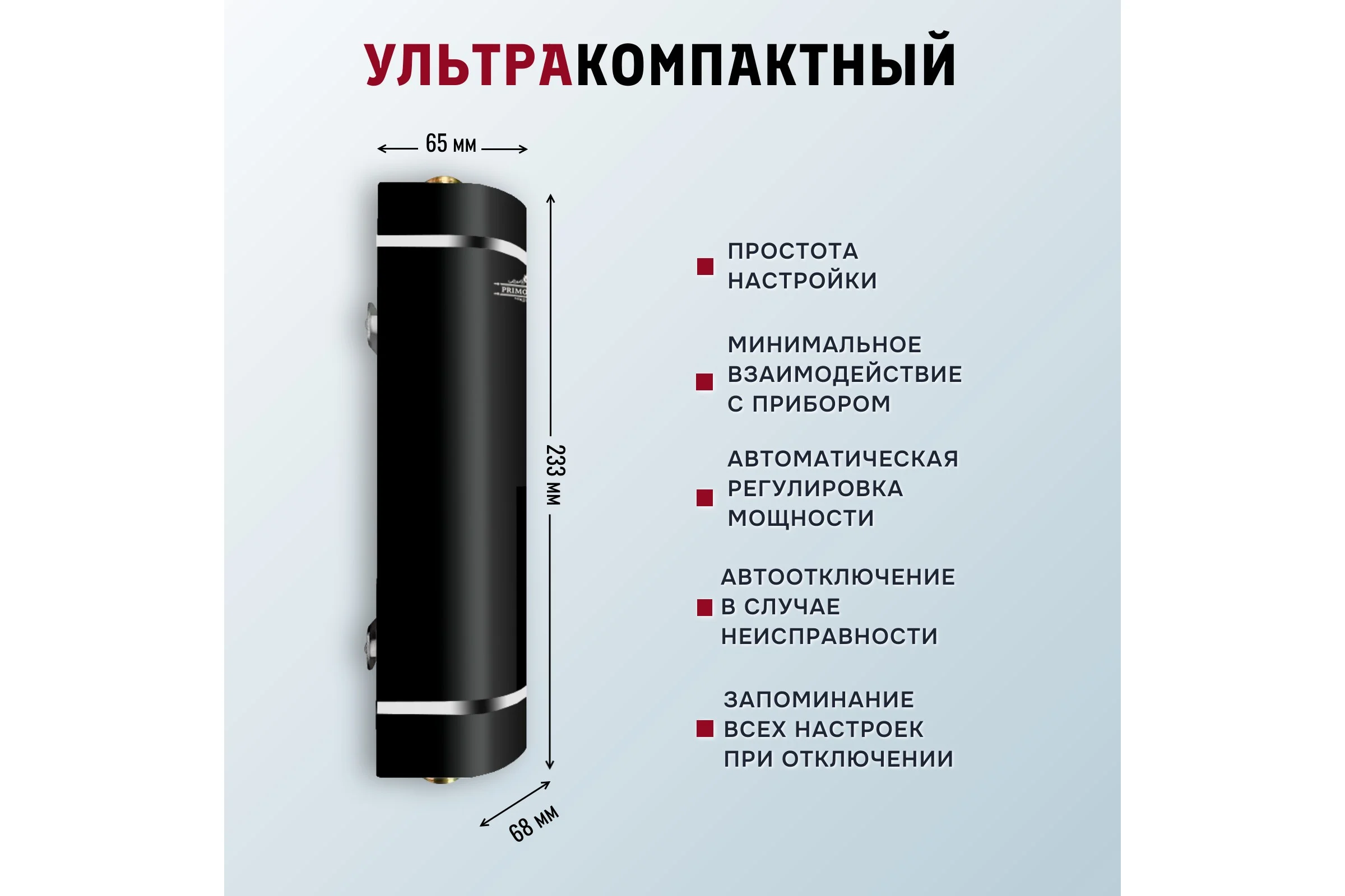 Электрический проточный нагреватель Primoclima IQ 5.5 кВт, черный PC IQ 5.5 (B)