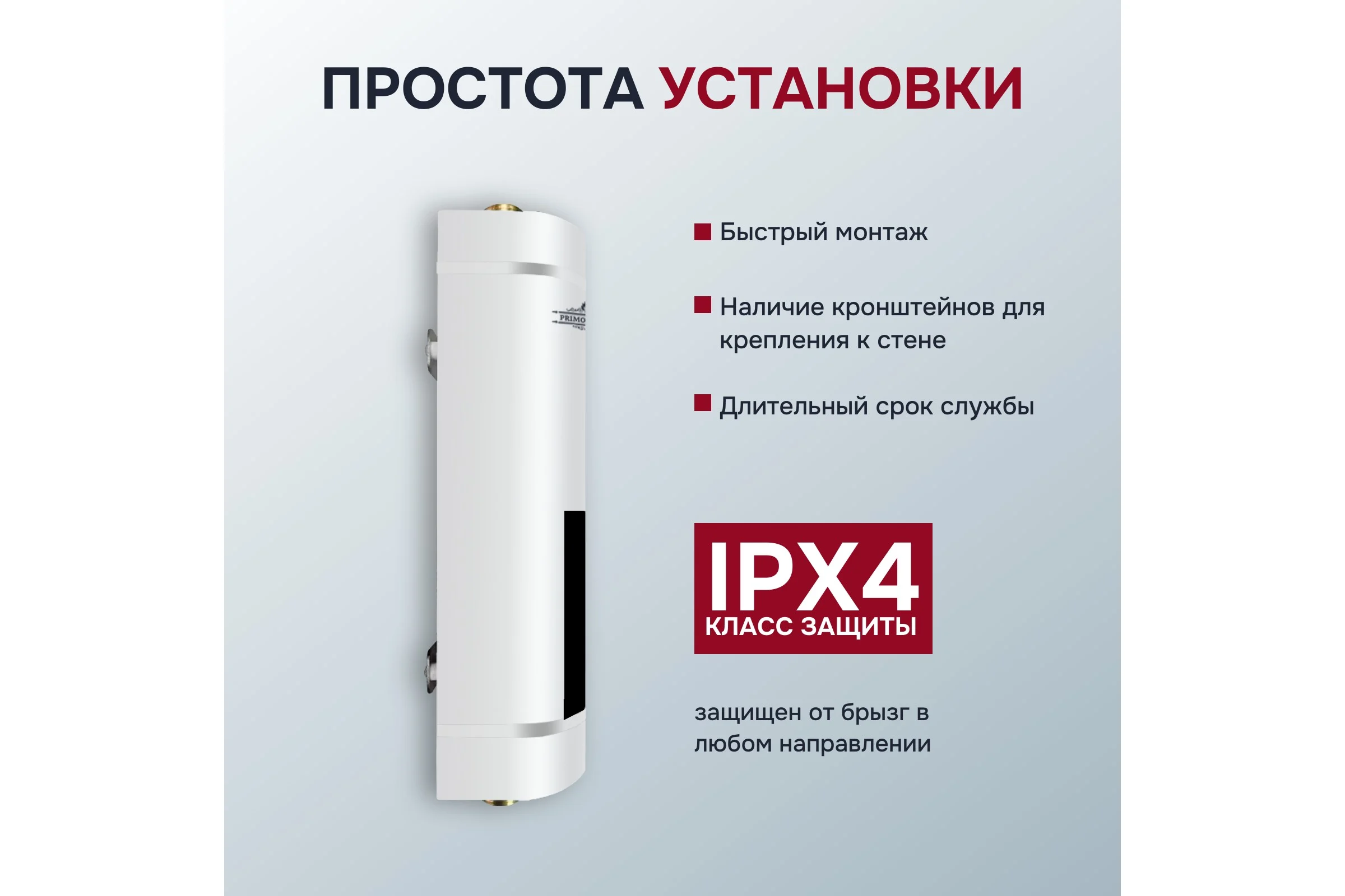 Электрический проточный нагреватель Primoclima IQ 5.5 кВт, белый PC IQ 5.5 (W)