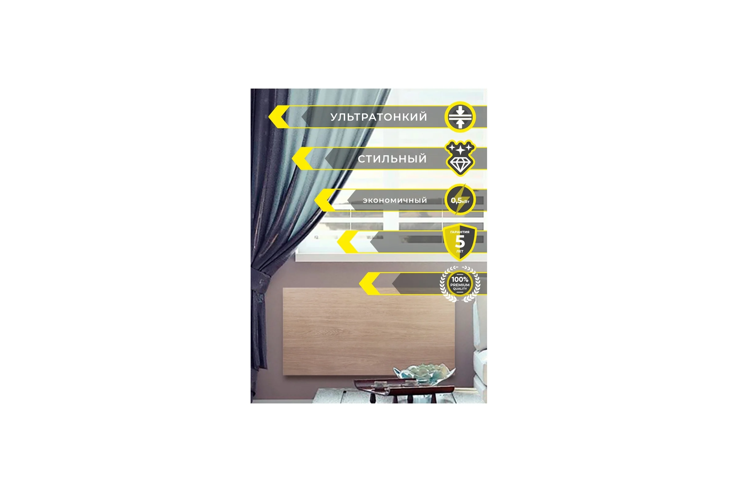 Обогреватель Luxor W500M WOOD LIGHT