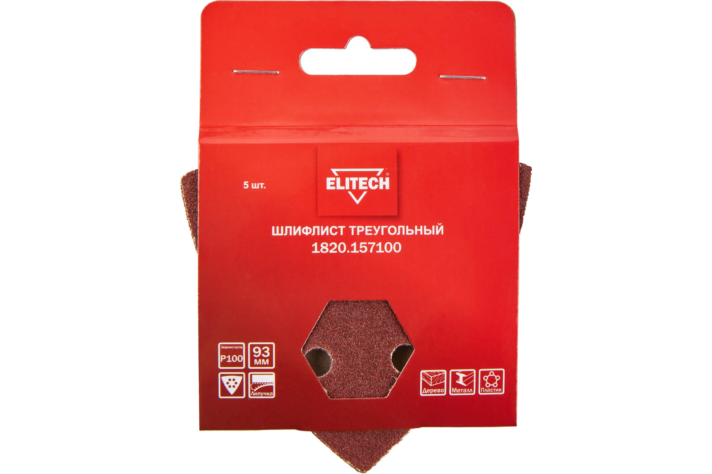 Шлифлист треугольный P100, 5 шт 1820.157100 Elitech 204330
