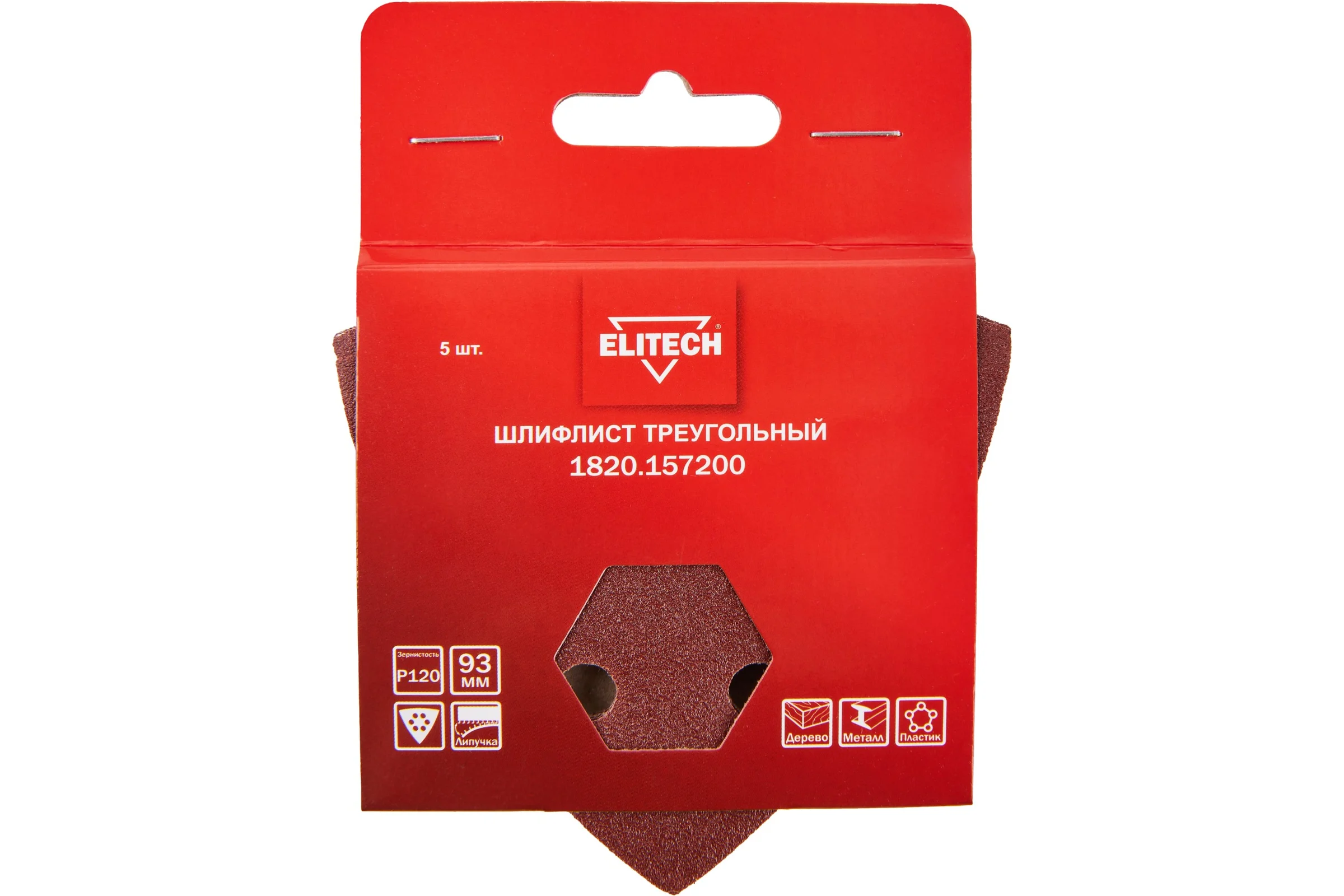 Шлифлист треугольный P120, 5 шт 1820.157200 Elitech 204331