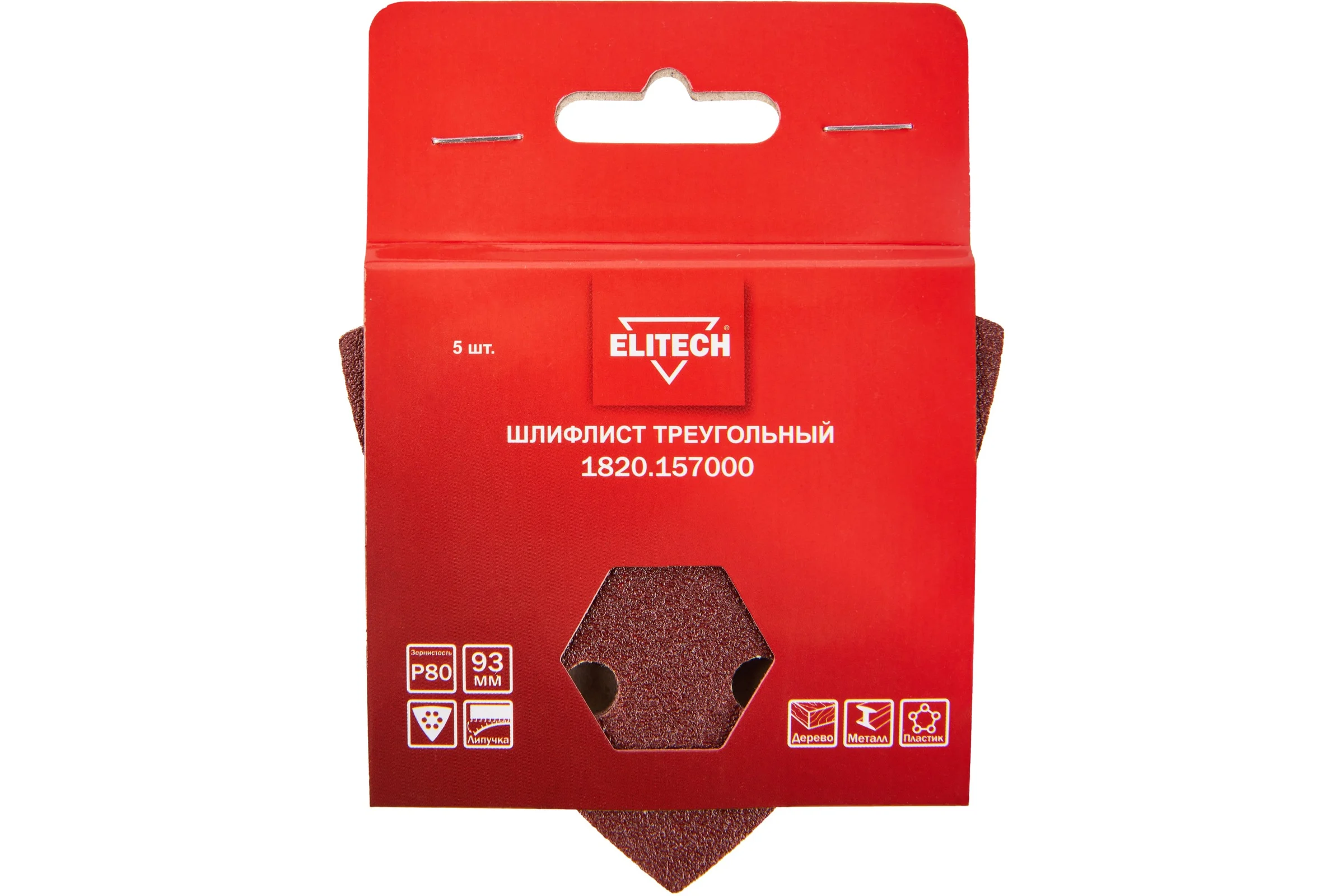 Шлифлист треугольный P80, 5 шт 1820.157000 Elitech 204329
