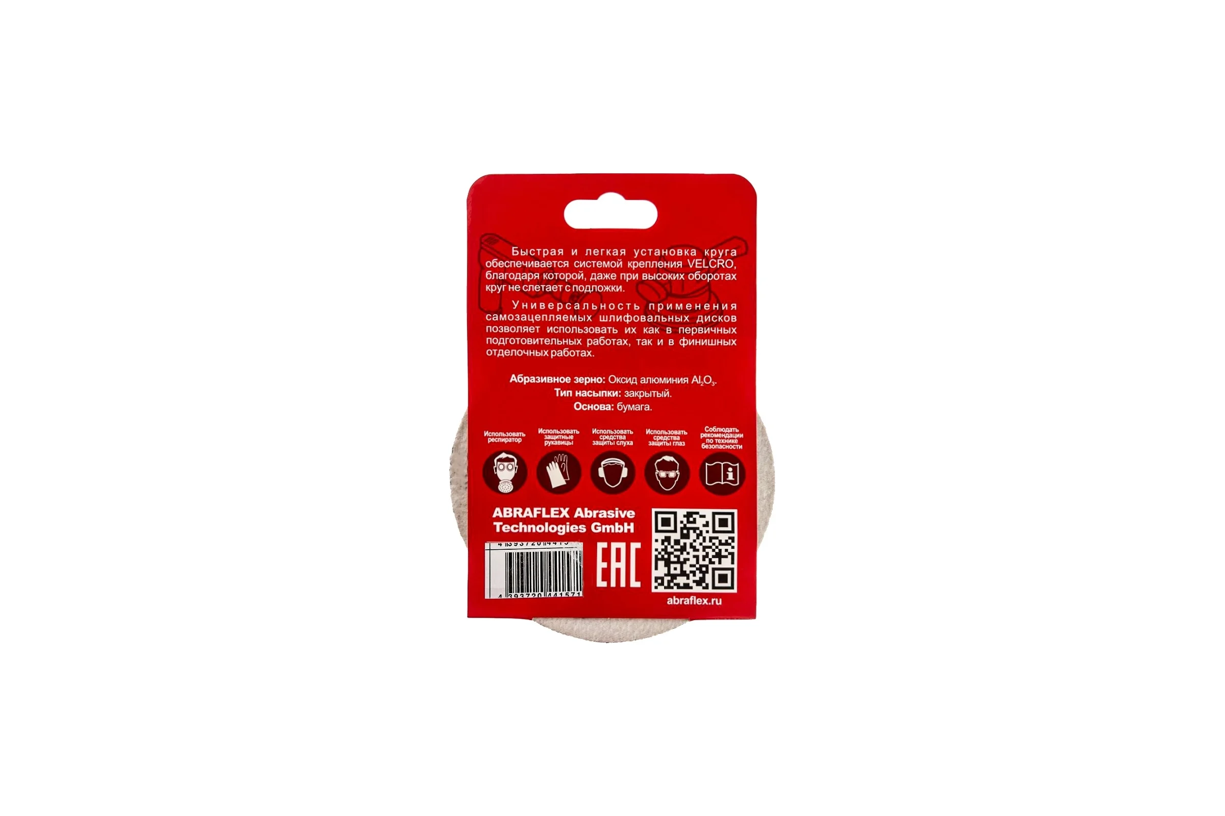 Диск шлифовальный 5 шт, 125 мм, Р40, 8 отверстий, на липучке Velcro Abraflex 5VAD8D125P40