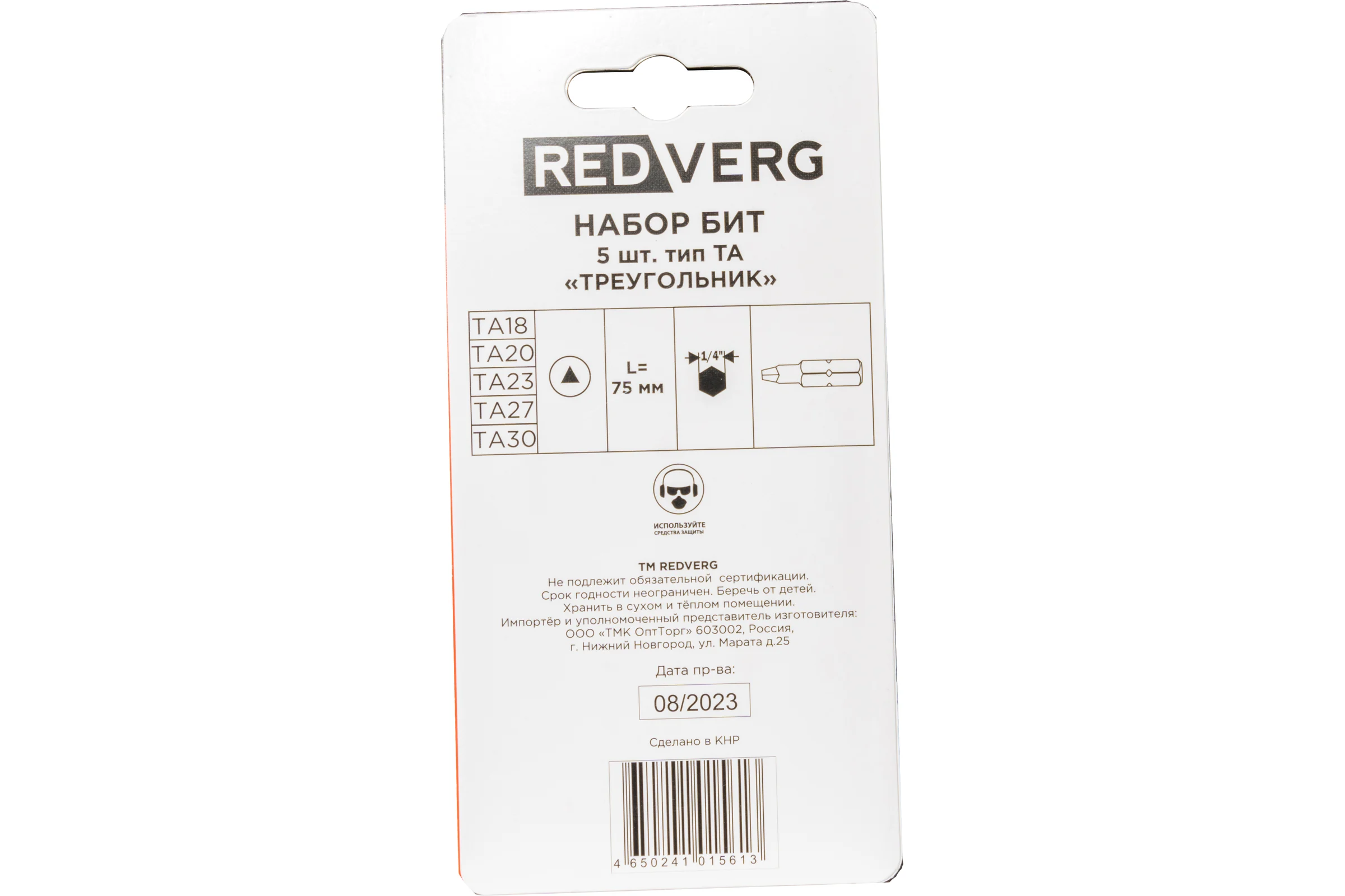 Набор бит тип TA 5 шт "Треугольник" REDVERG 6687984