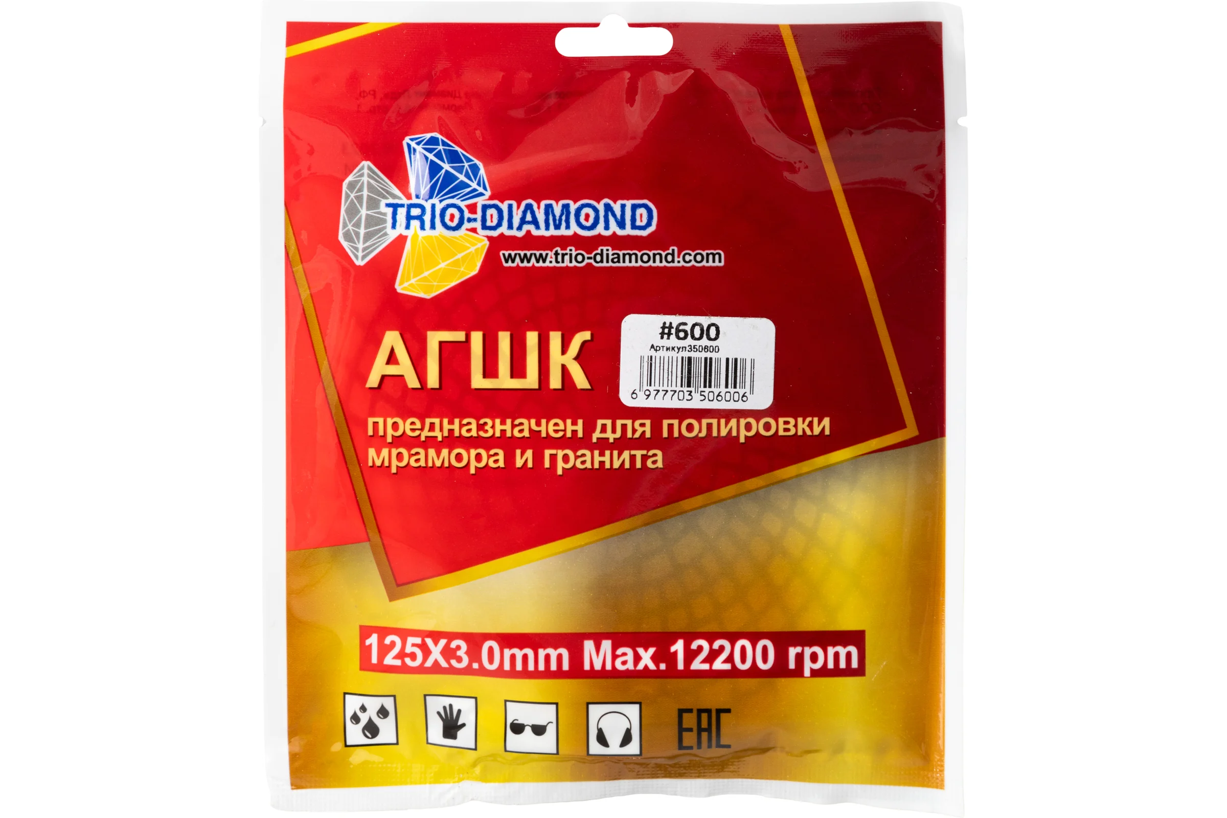 Алмазный гибкий шлифовальный круг TRIO-DIAMOND "Черепашка" 125 мм № 600 350600