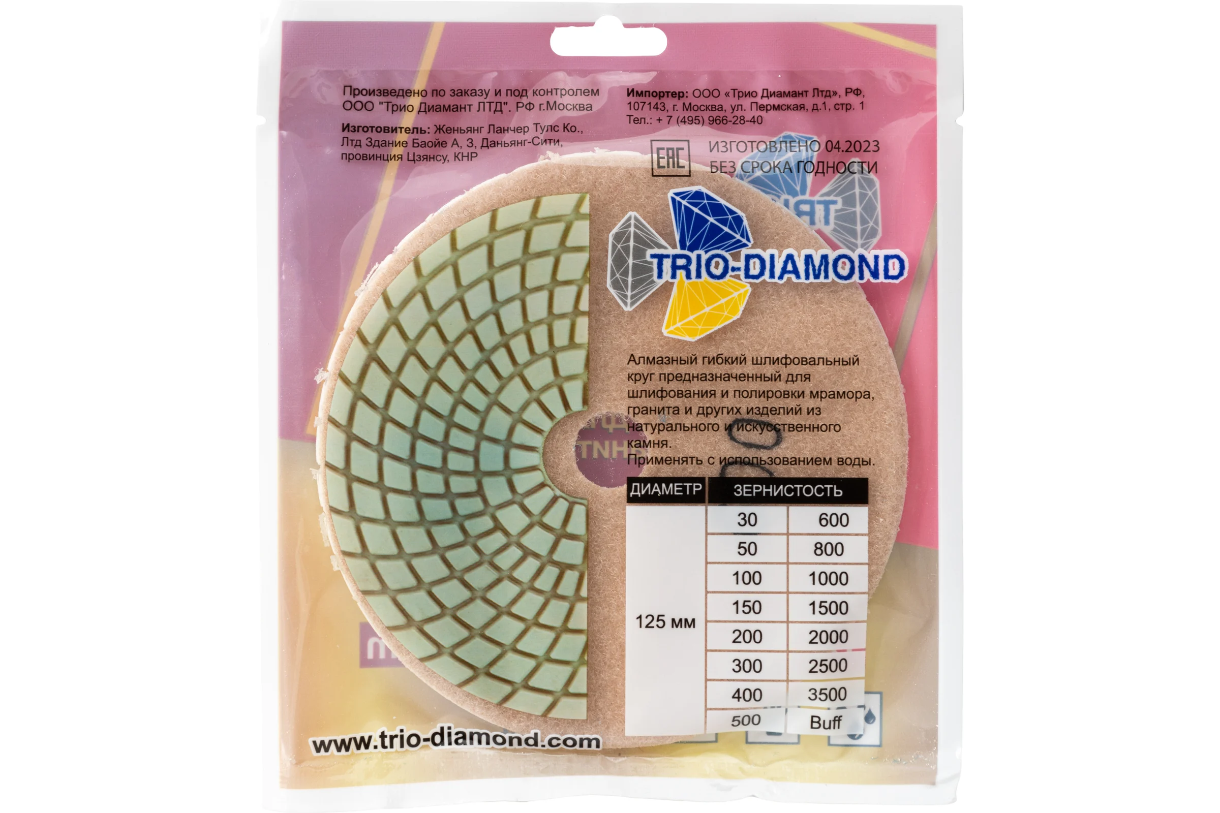 Алмазный гибкий шлифовальный круг TRIO-DIAMOND "Черепашка" 125 мм № 600 350600