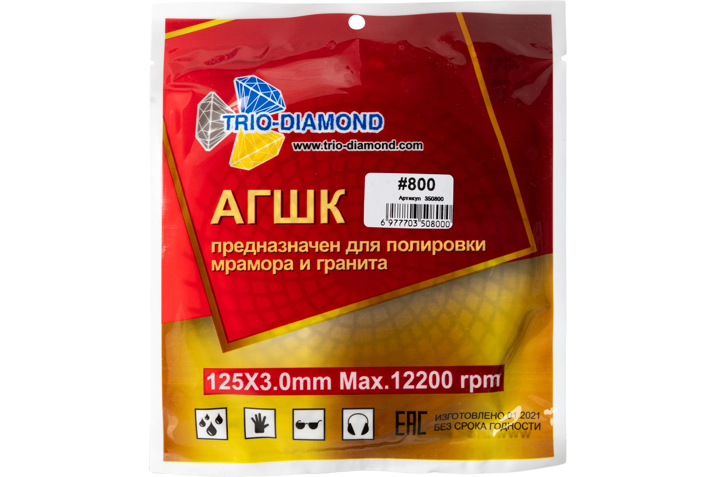 Алмазный гибкий шлифовальный круг TRIO-DIAMOND "Черепашка" 125 мм № 800 350800