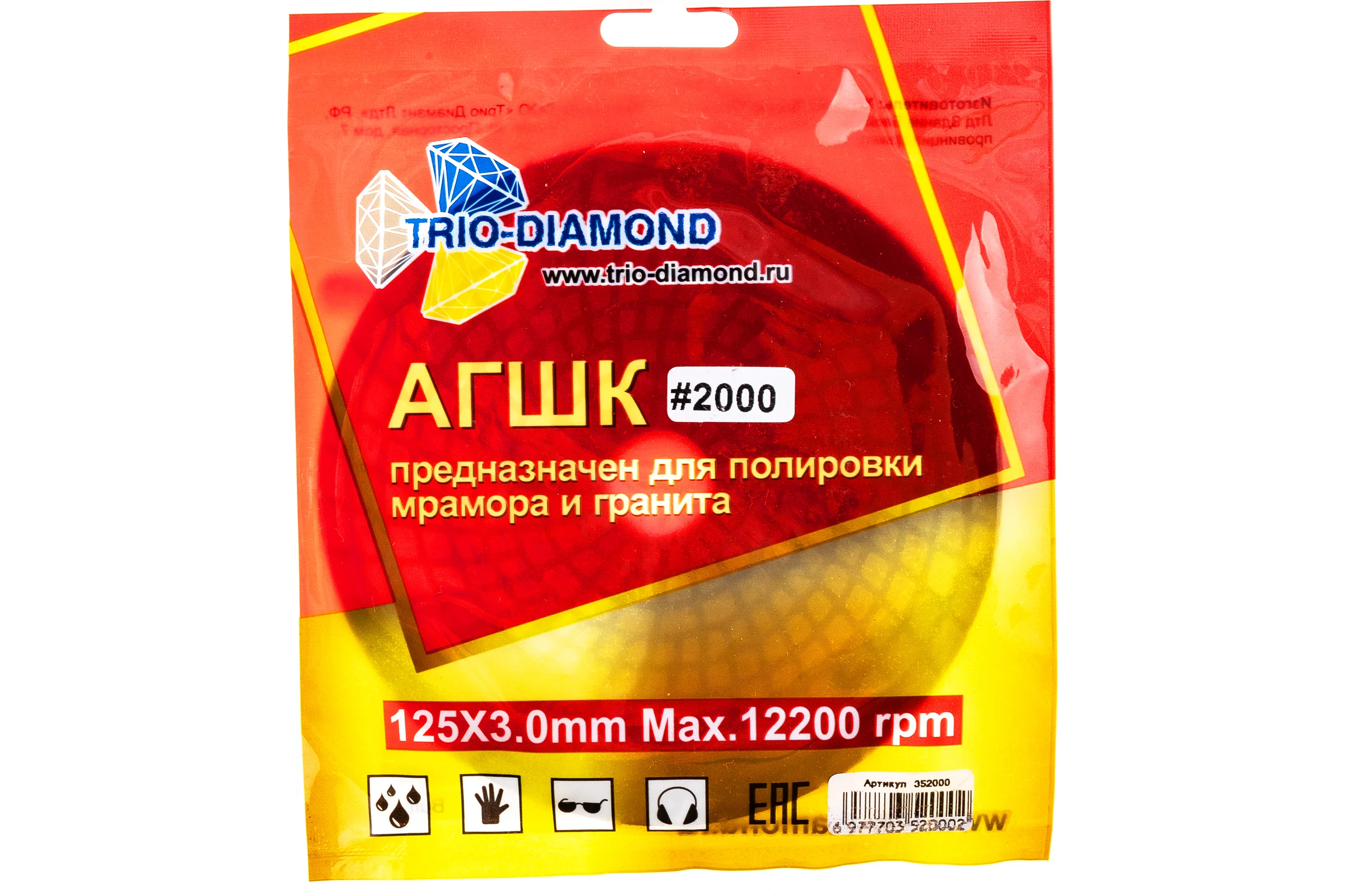 Алмазный гибкий шлифовальный круг TRIO-DIAMOND "Черепашка" 125 мм № 2000 352000