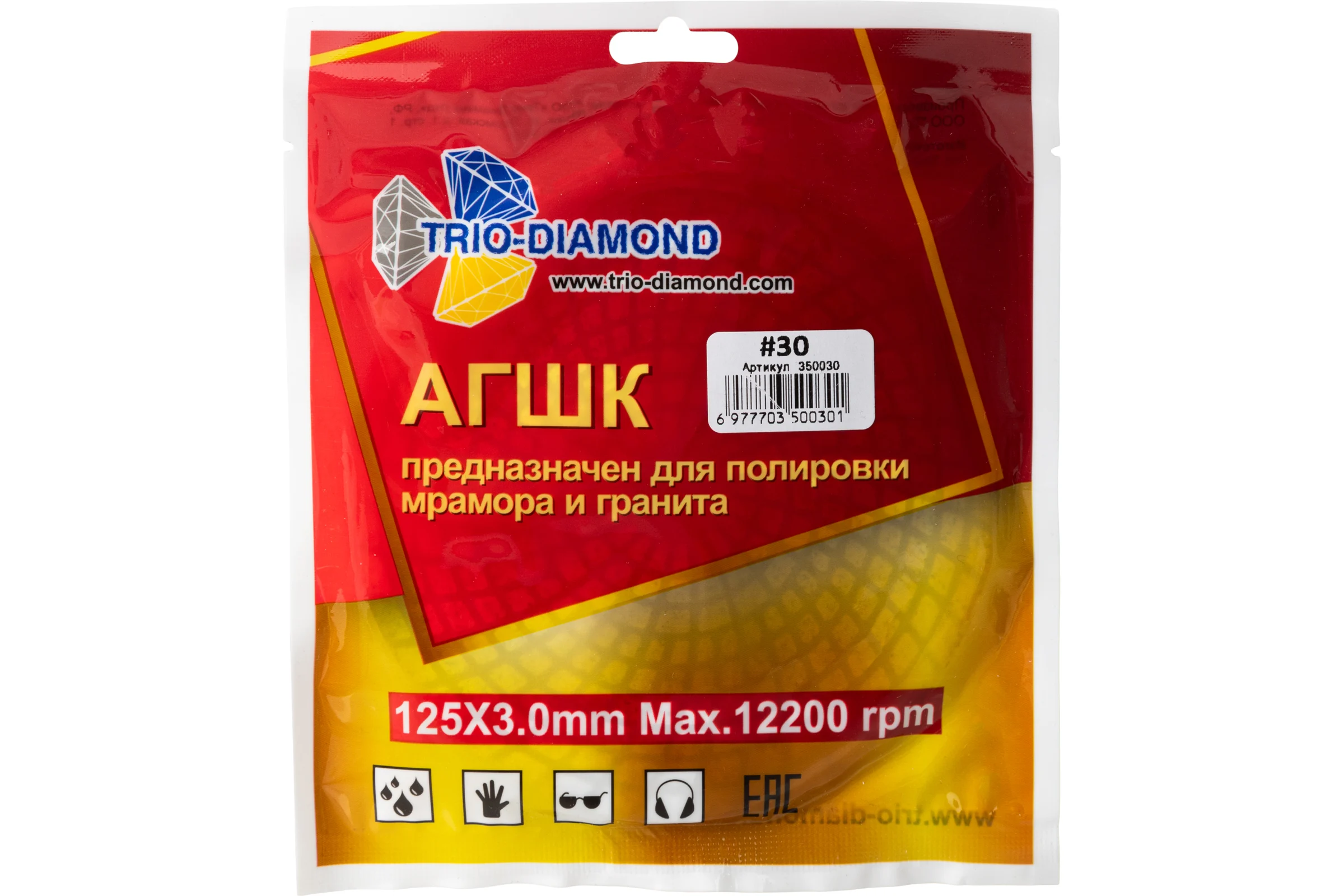 Алмазный гибкий шлифовальный круг TRIO-DIAMOND "Черепашка" 125 мм № 30 350030