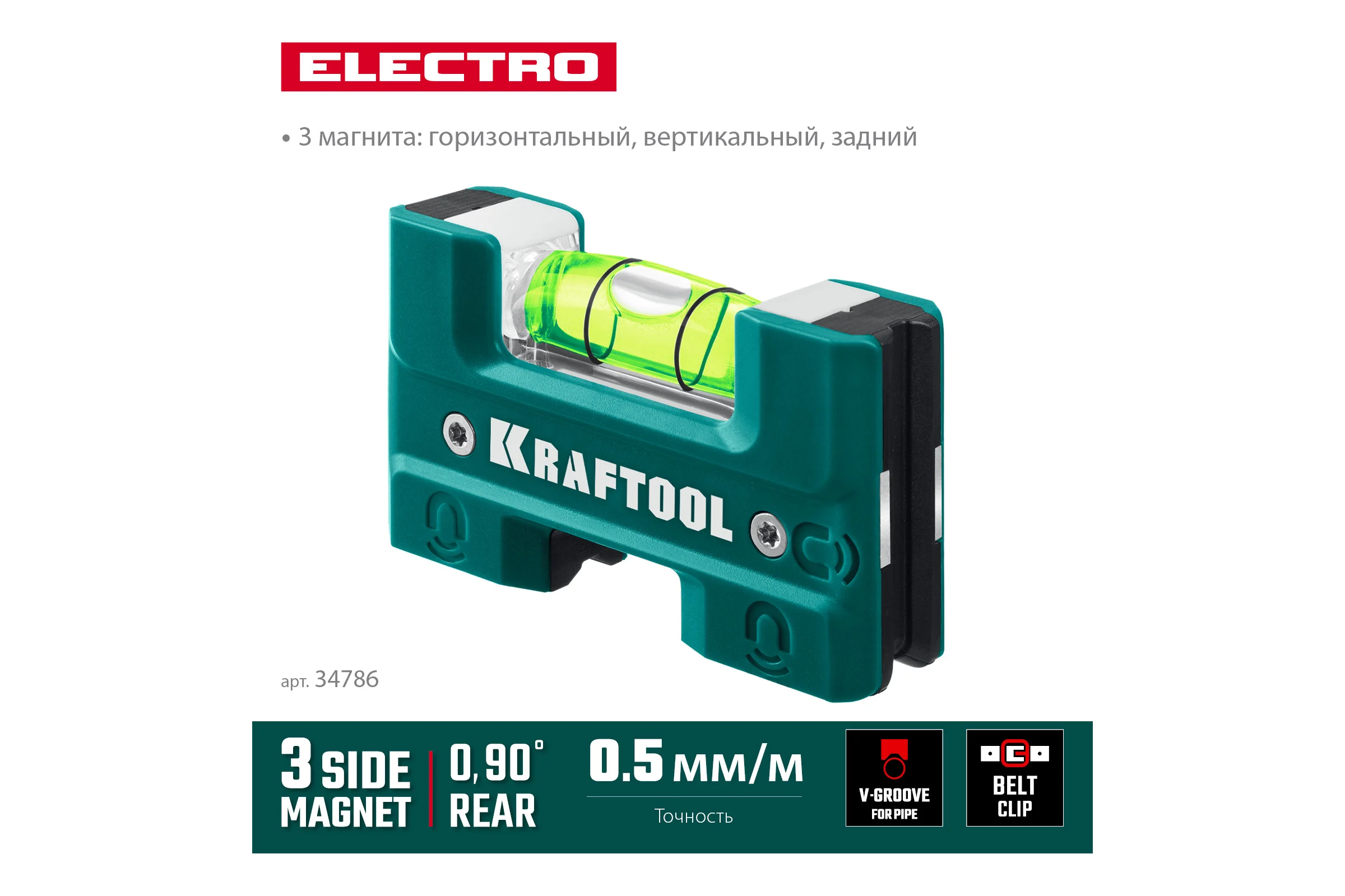 Магнитный уровень для розеток KRAFTOOL Electric 76 мм 34786