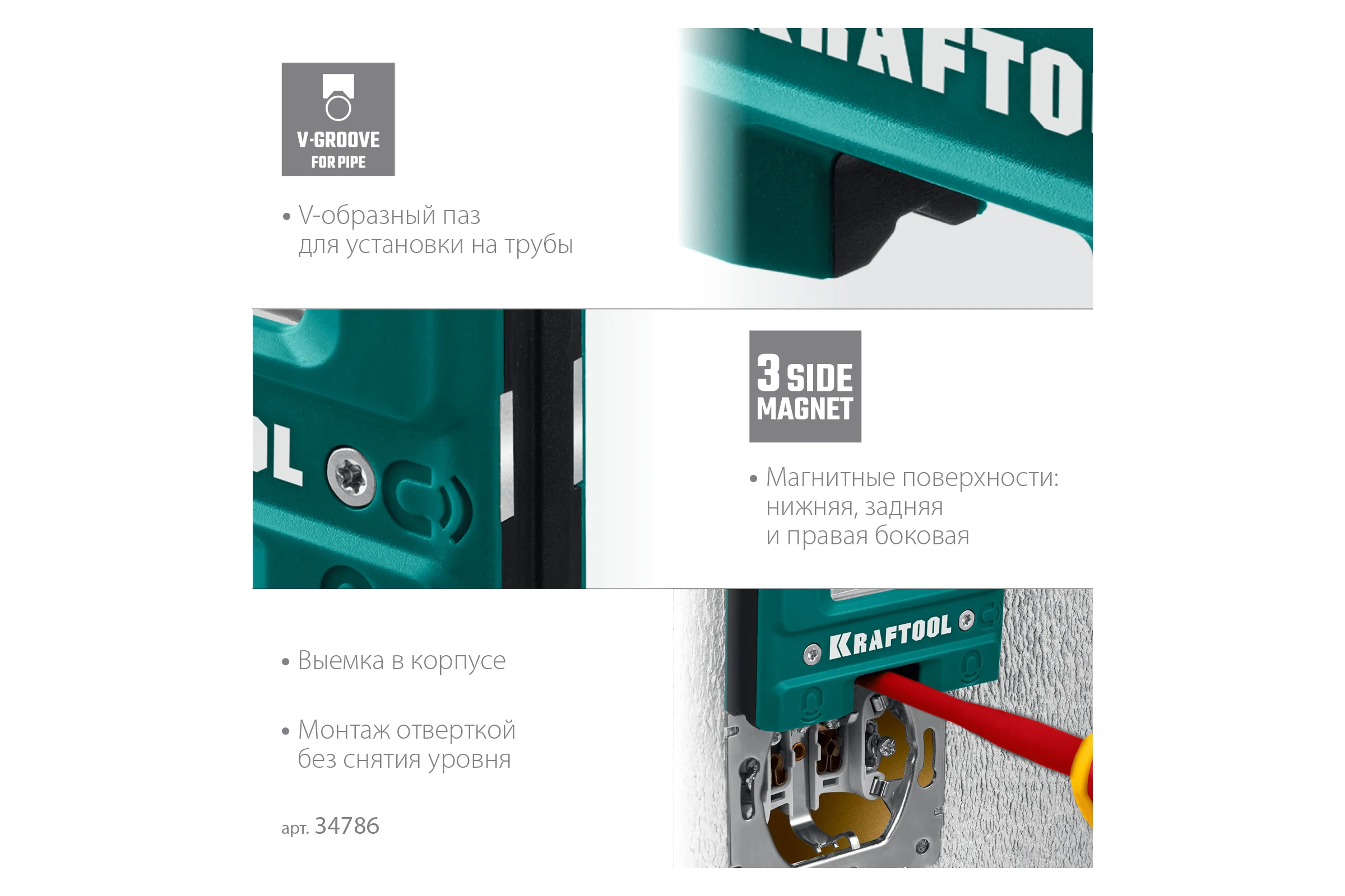 Магнитный уровень для розеток KRAFTOOL Electric 76 мм 34786
