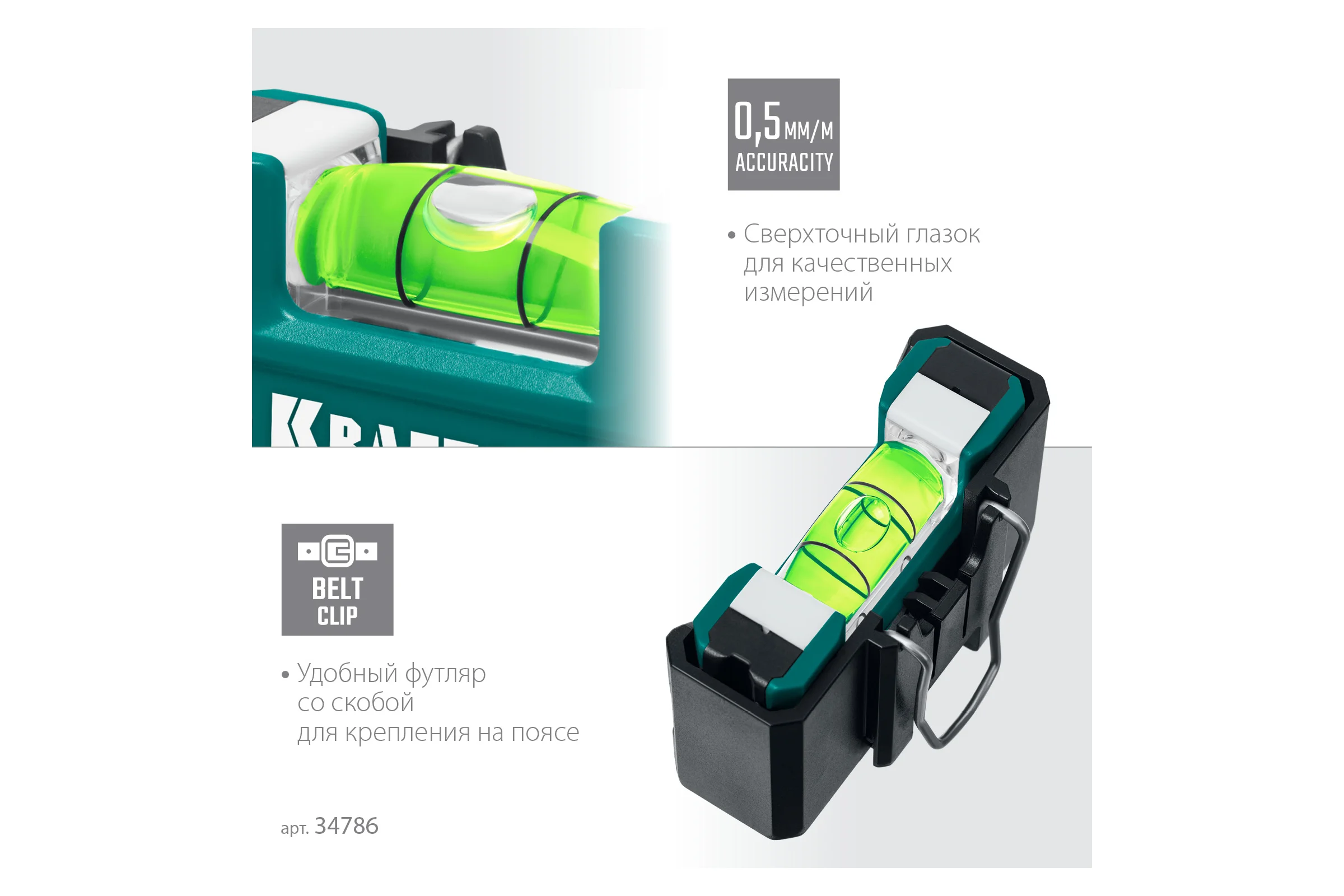 Магнитный уровень для розеток KRAFTOOL Electric 76 мм 34786