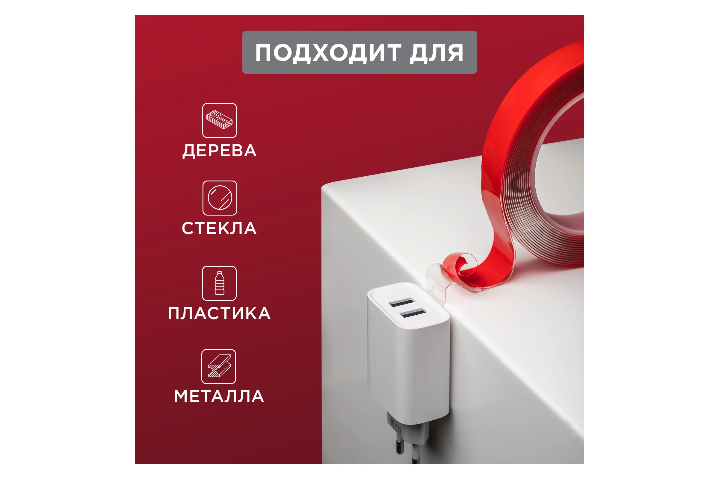 Двухсторонняя клейкая лента REXANT прозрачная, на акриловой основе, 20 мм, ролик 5 м 09-6520