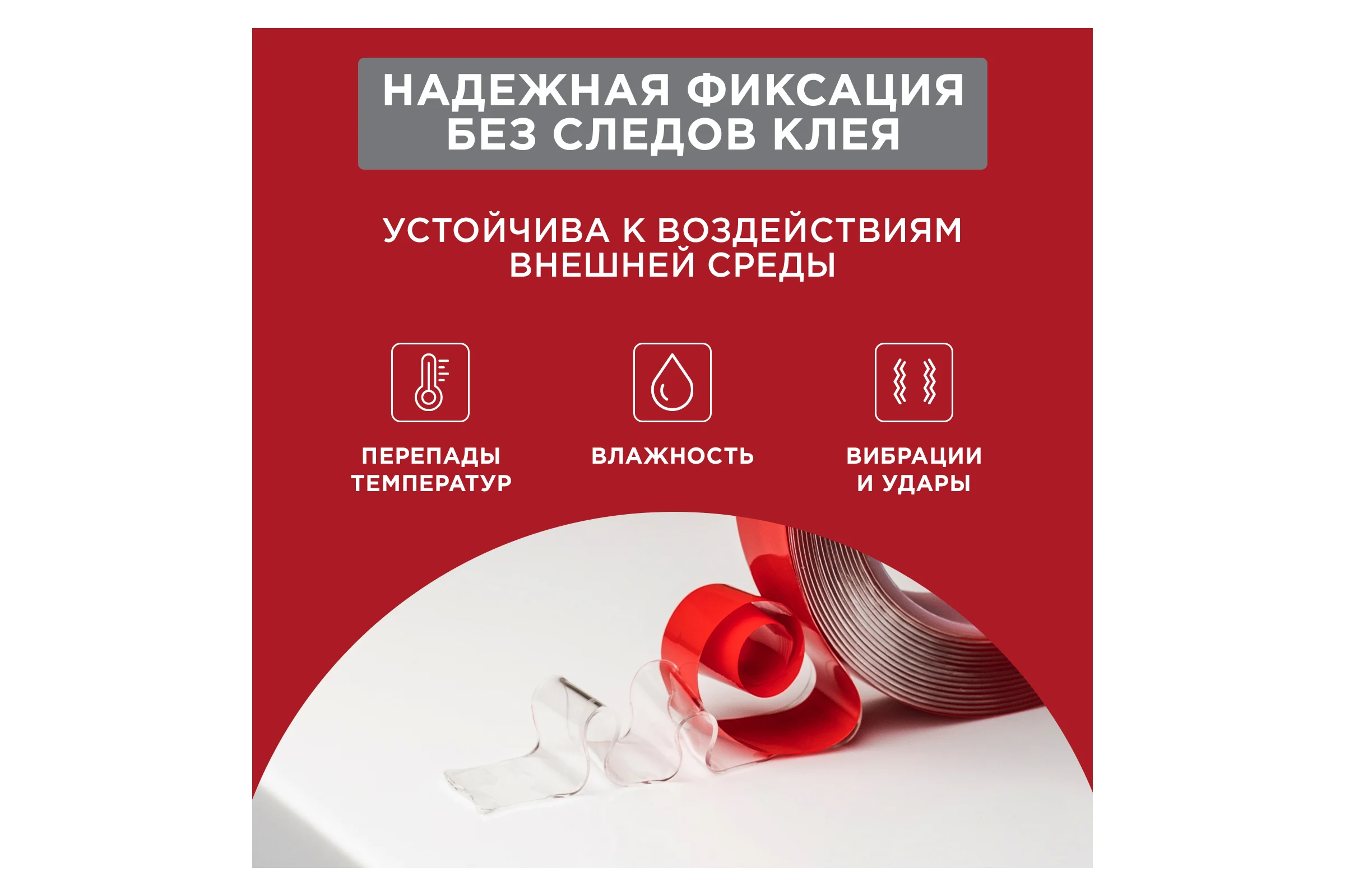 Двухсторонняя клейкая лента REXANT прозрачная, на акриловой основе, 20 мм, ролик 5 м 09-6520