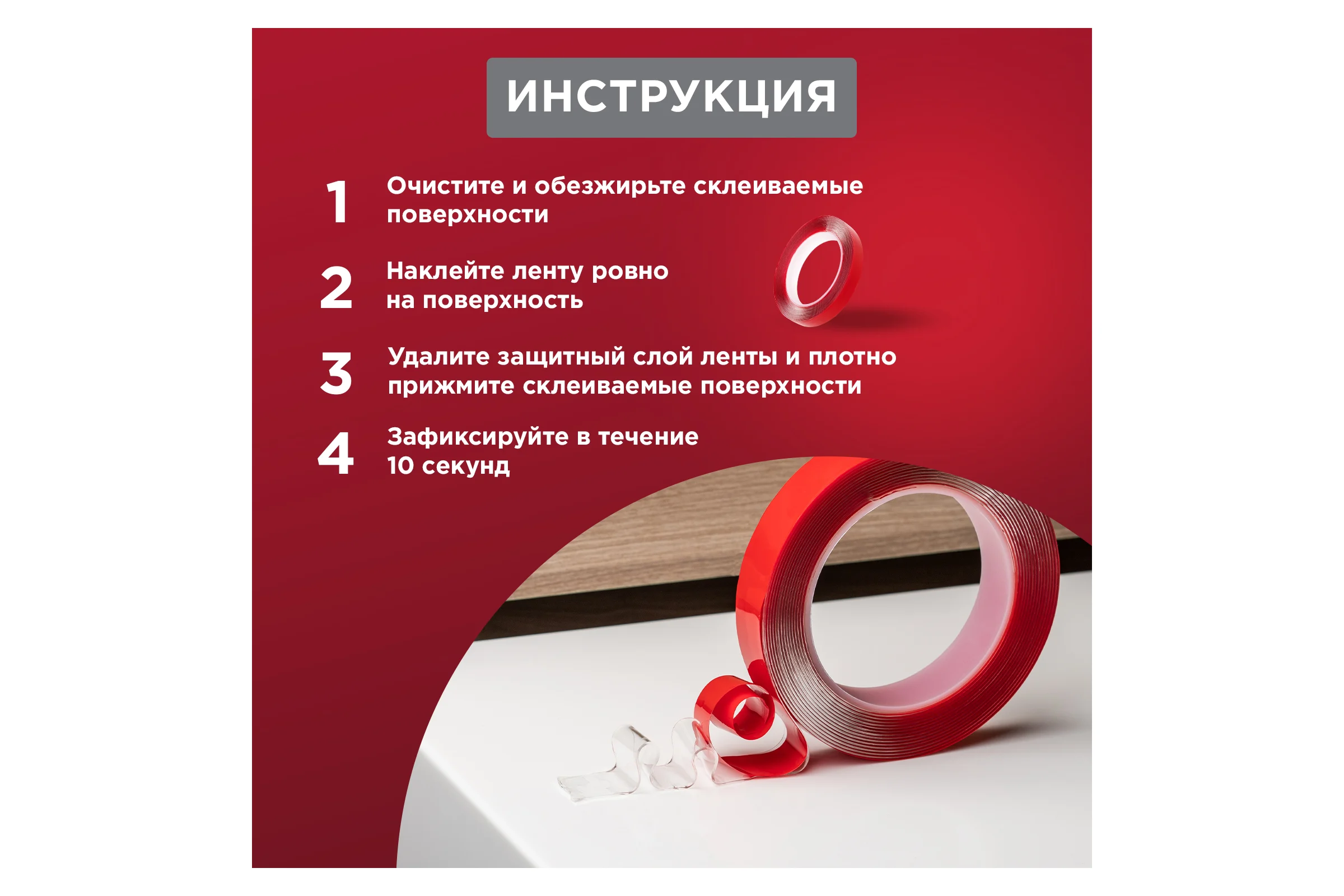 Двухсторонняя клейкая лента REXANT прозрачная, на акриловой основе, 20 мм, ролик 5 м 09-6520