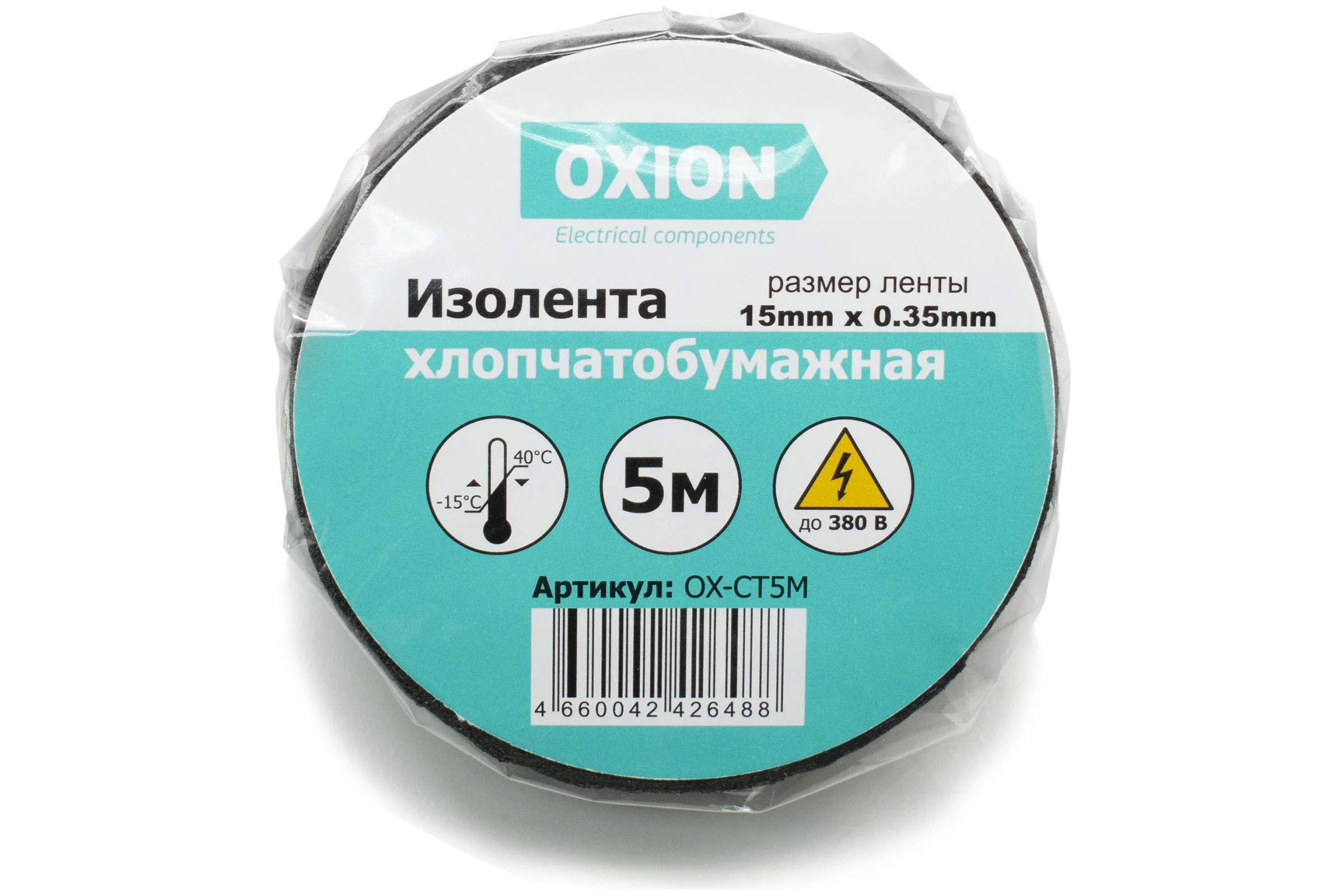 Изолента хлопчатобумажная OXION 15 мм х 0,35 мм х 5 м, 5 шт, в спайке OX-CT5M-5