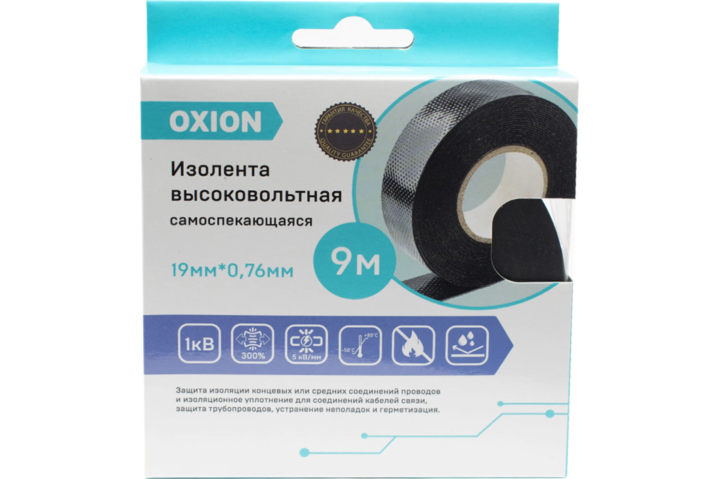 Изолента высоковольтная самослипающаяся, самоспекающаяся OXION 19 мм, 9 м, черная, OX-RTHVSF9M