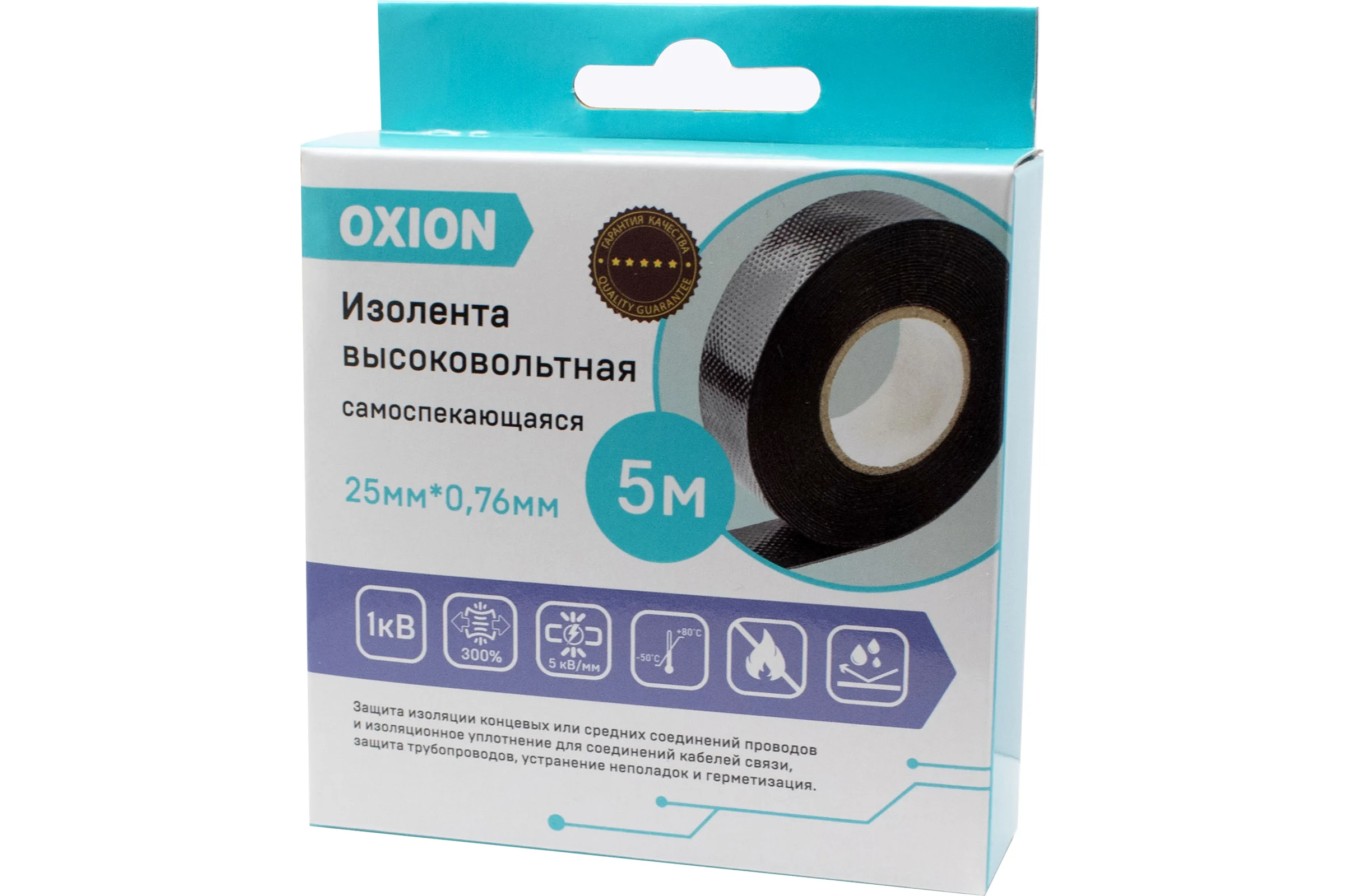 Изолента высоковольтная самослипающаяся, самоспекающаяся OXION 25 мм, 5 м, черная, OX-RTHVSF5M