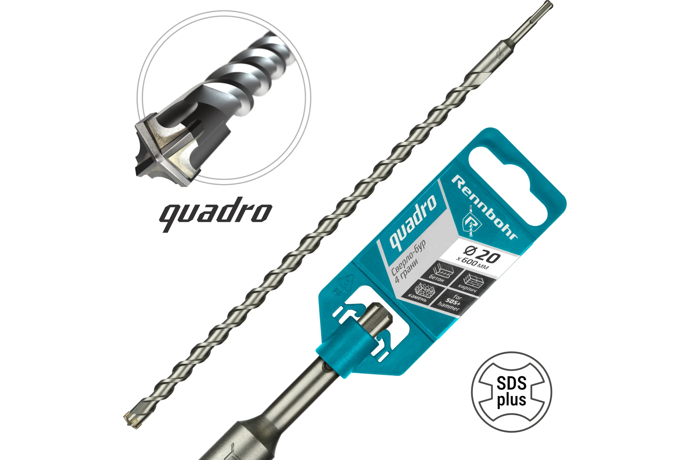 Бур Quadro (20x600 мм; SDS+) RENNBOHR 512060