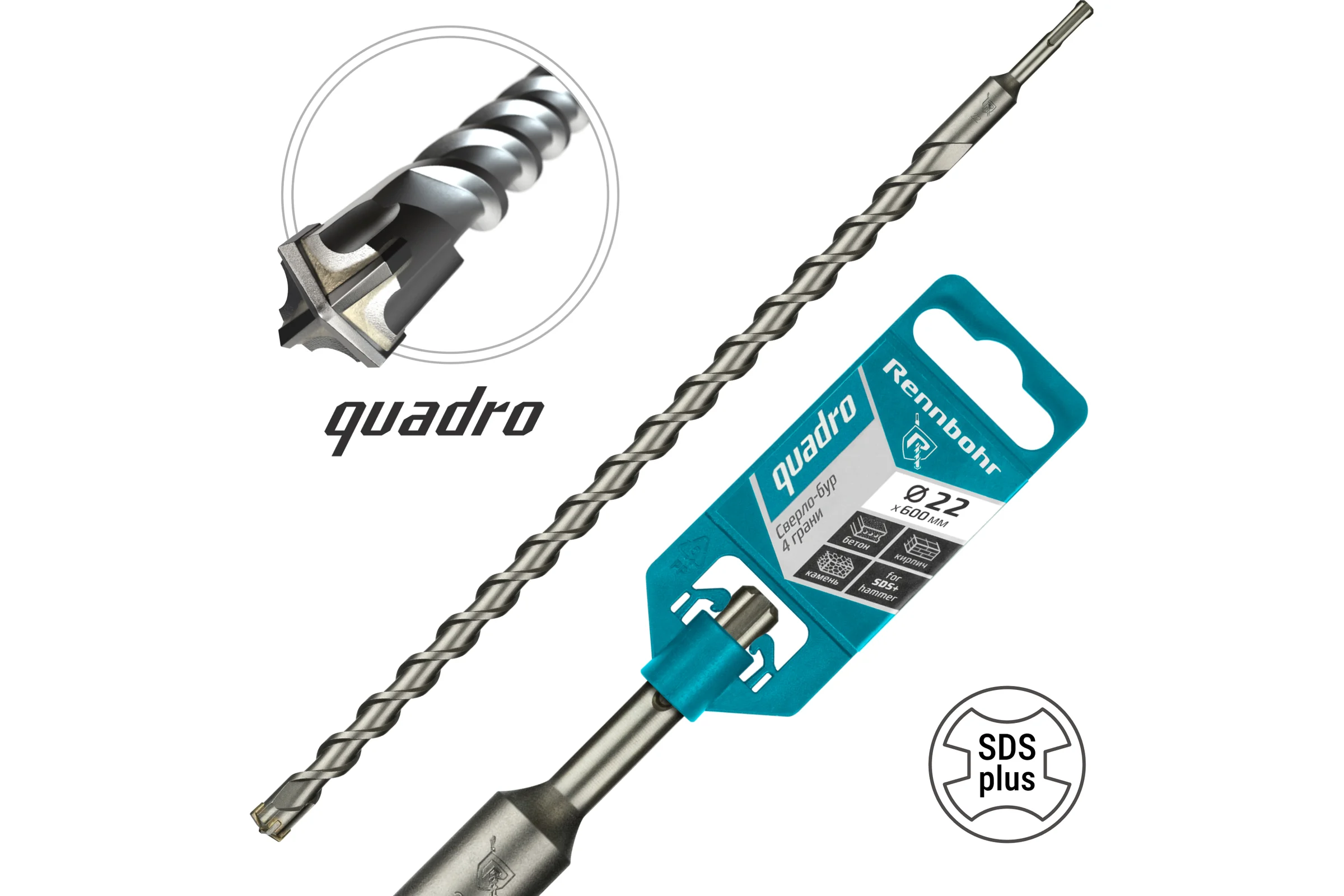 Бур Quadro (22x600 мм; SDS+) RENNBOHR 512260