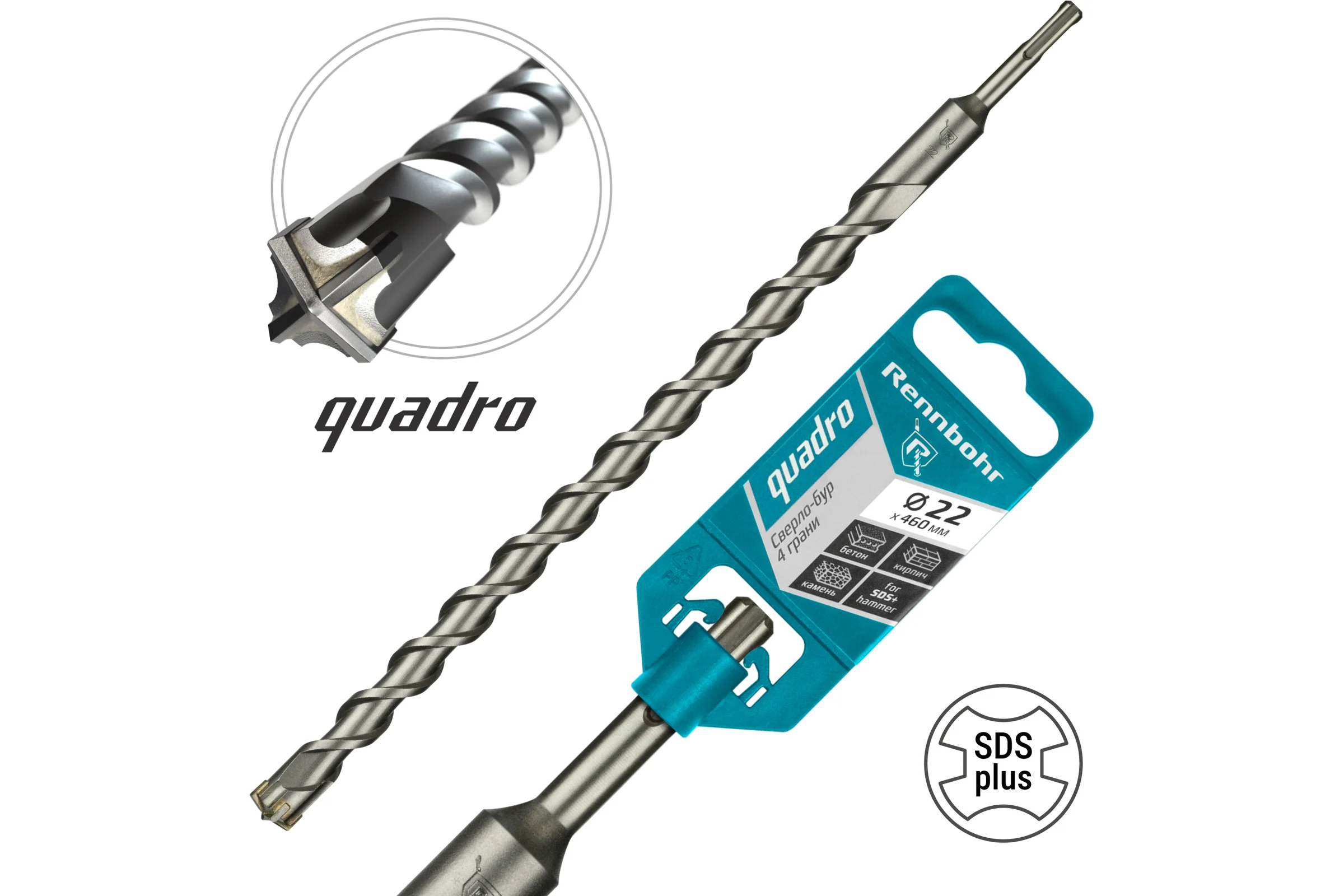 Бур Quadro (22x460 мм; SDS+) RENNBOHR 512246