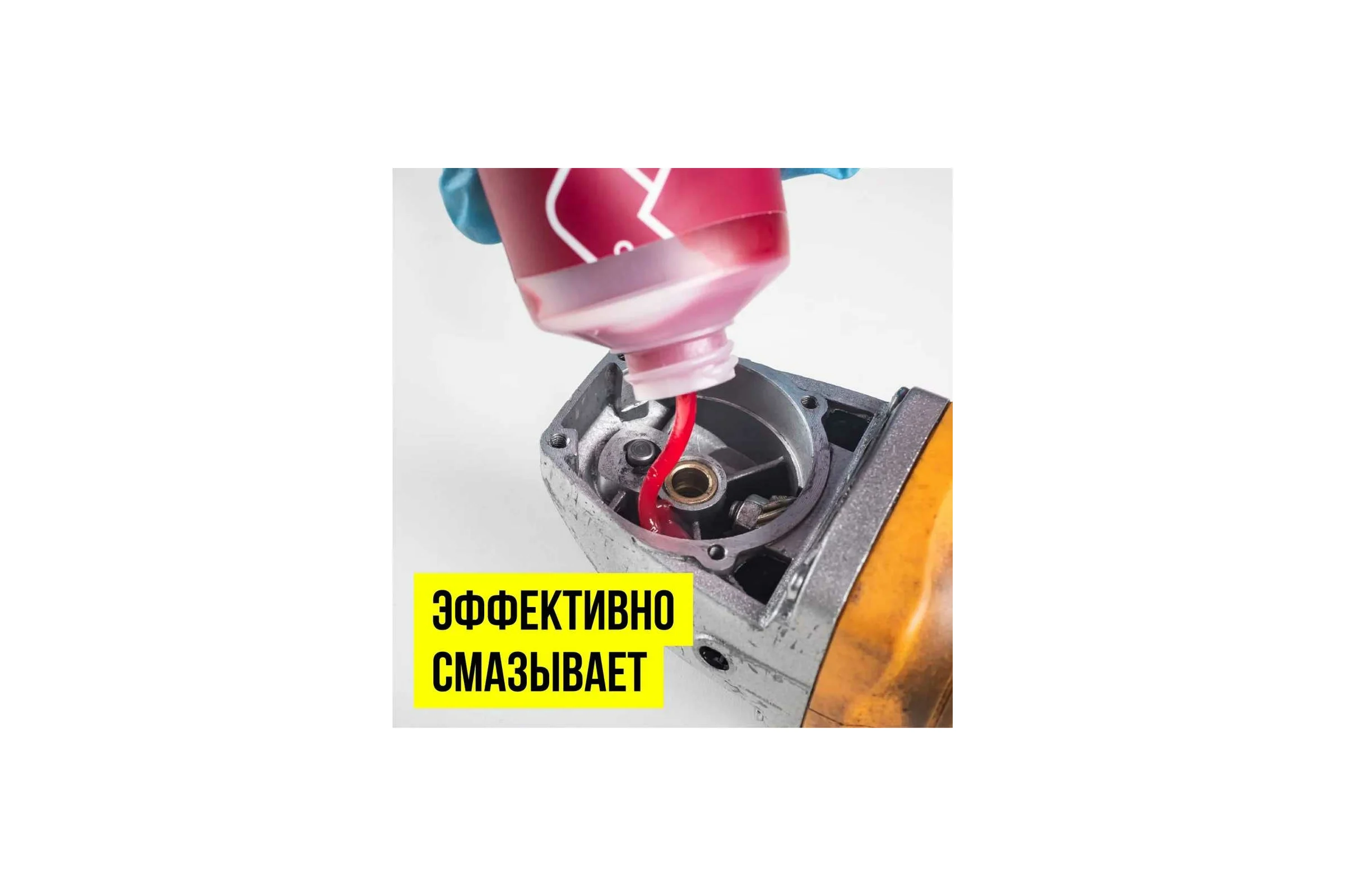 Смазка Ultra-1 для подшипников электроинструмента  200 г туба ВМПАВТО 1004