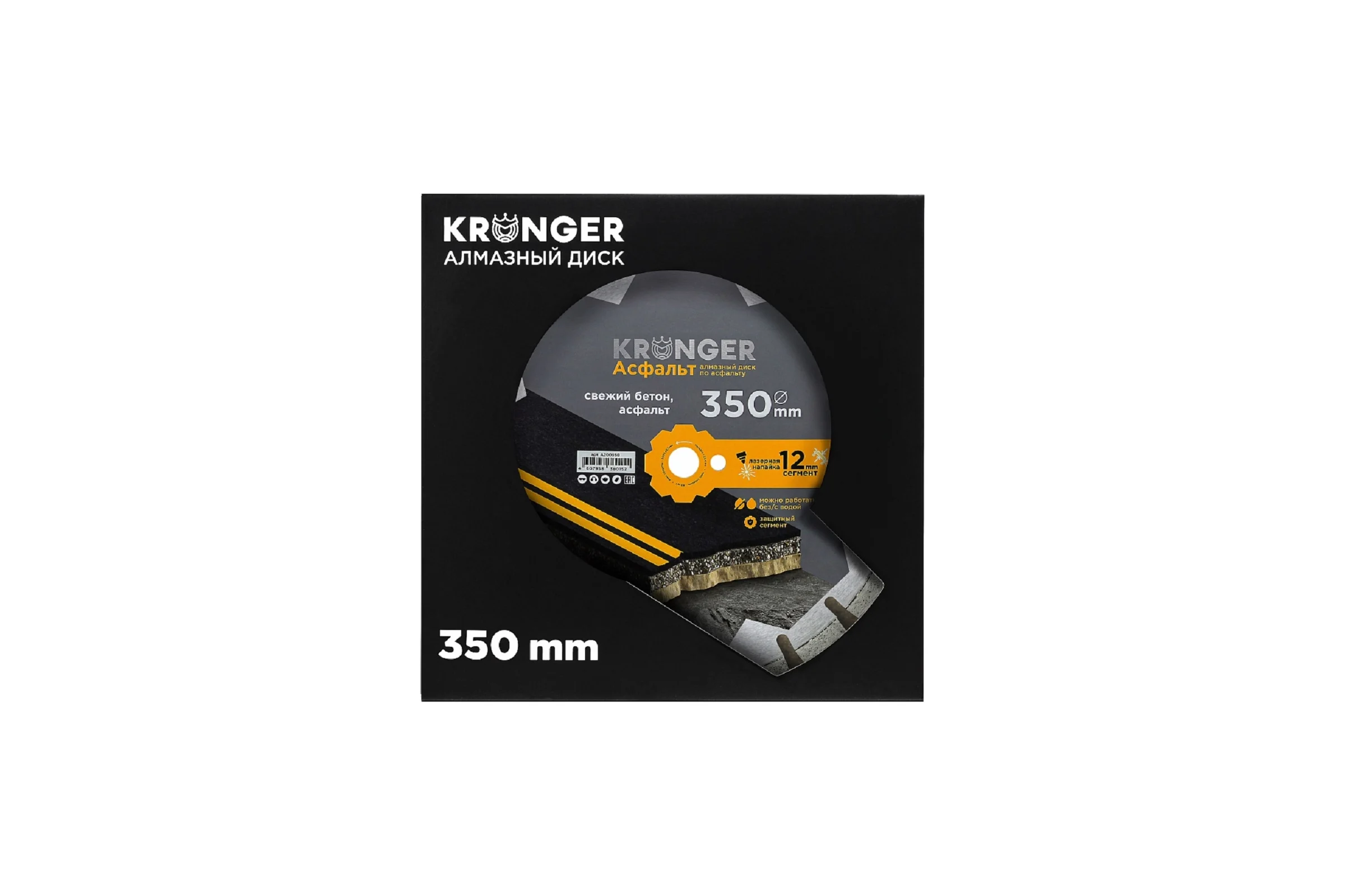 Алмазный диск по асфальту Kronger Lazer Asphalt 350 x 12 x 25.4 мм A200350