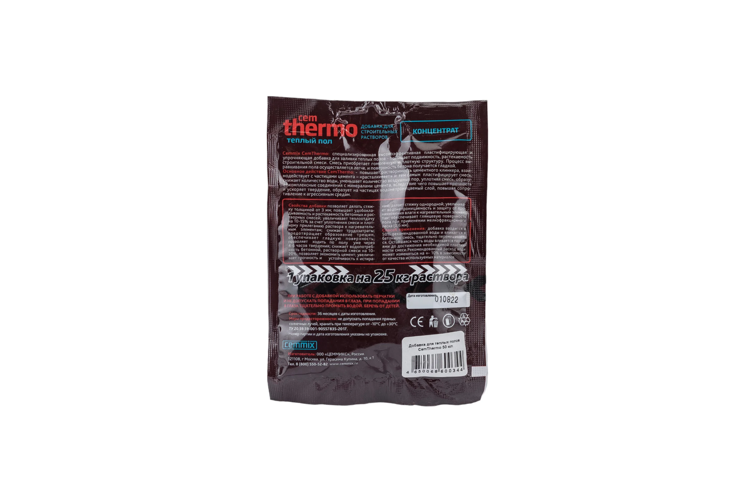 Пластификатор для теплых полов CEMMIX Thermo конц.саше 538666
