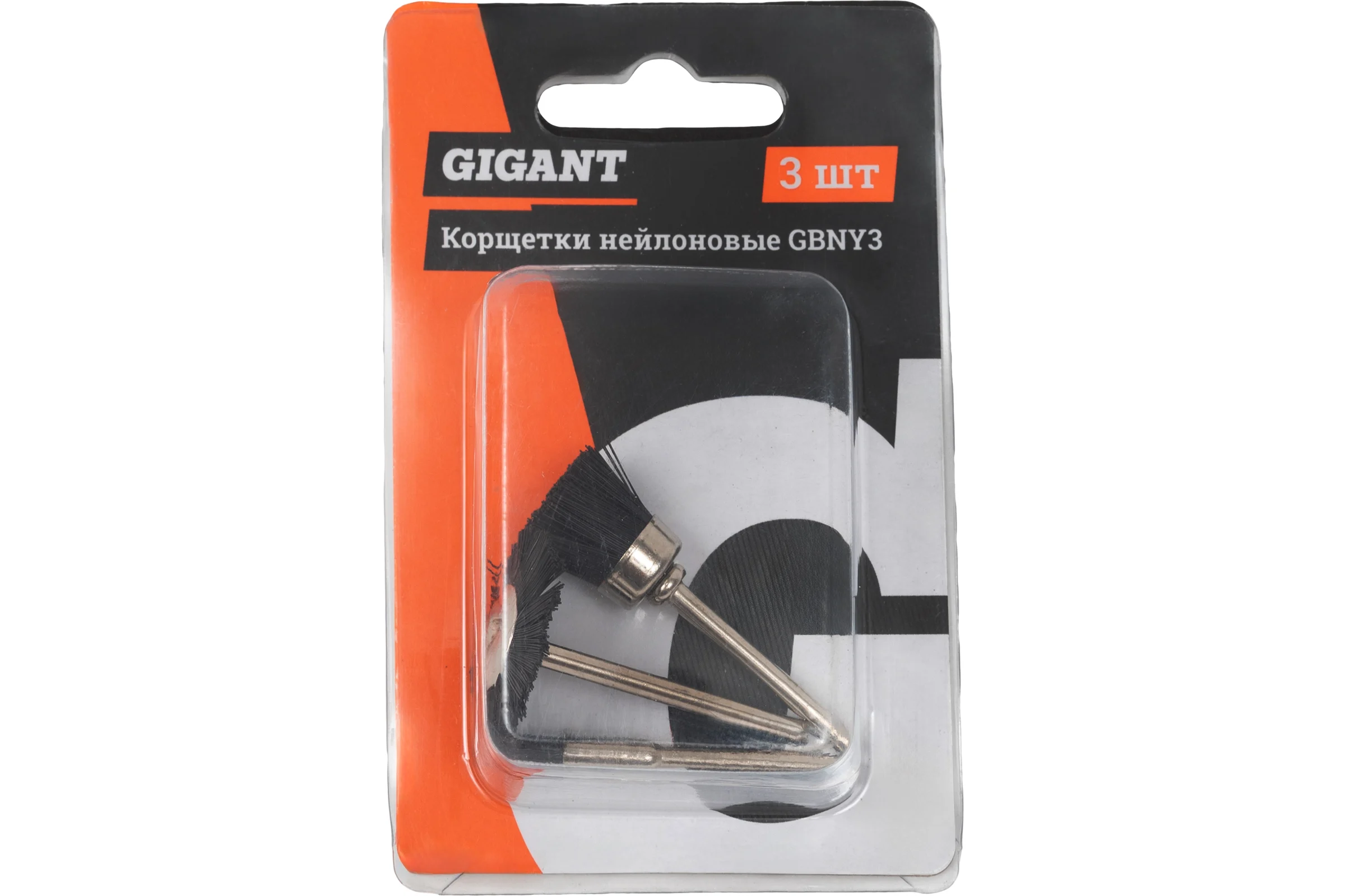 Корщетки нейлоновые набор 3 шт Gigant GBNY3