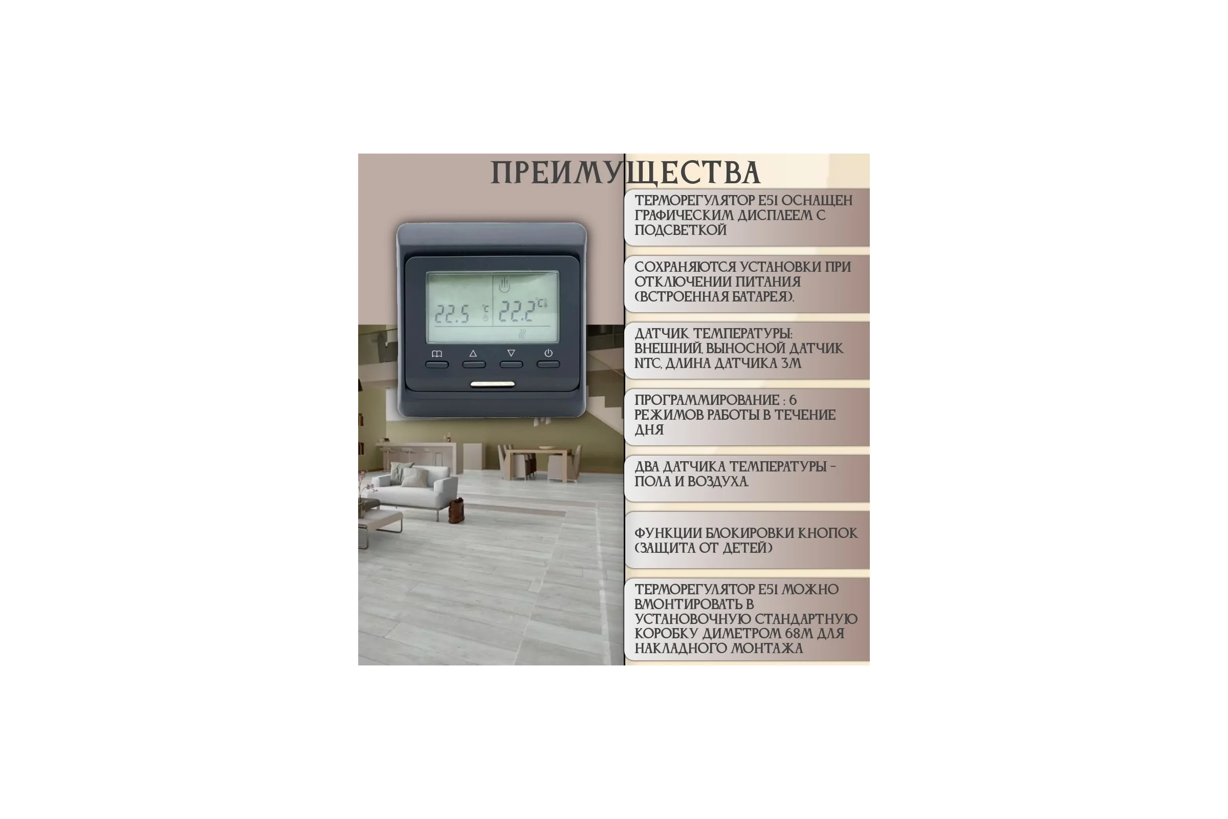 Терморегулятор RTC E51 Чёрный 823