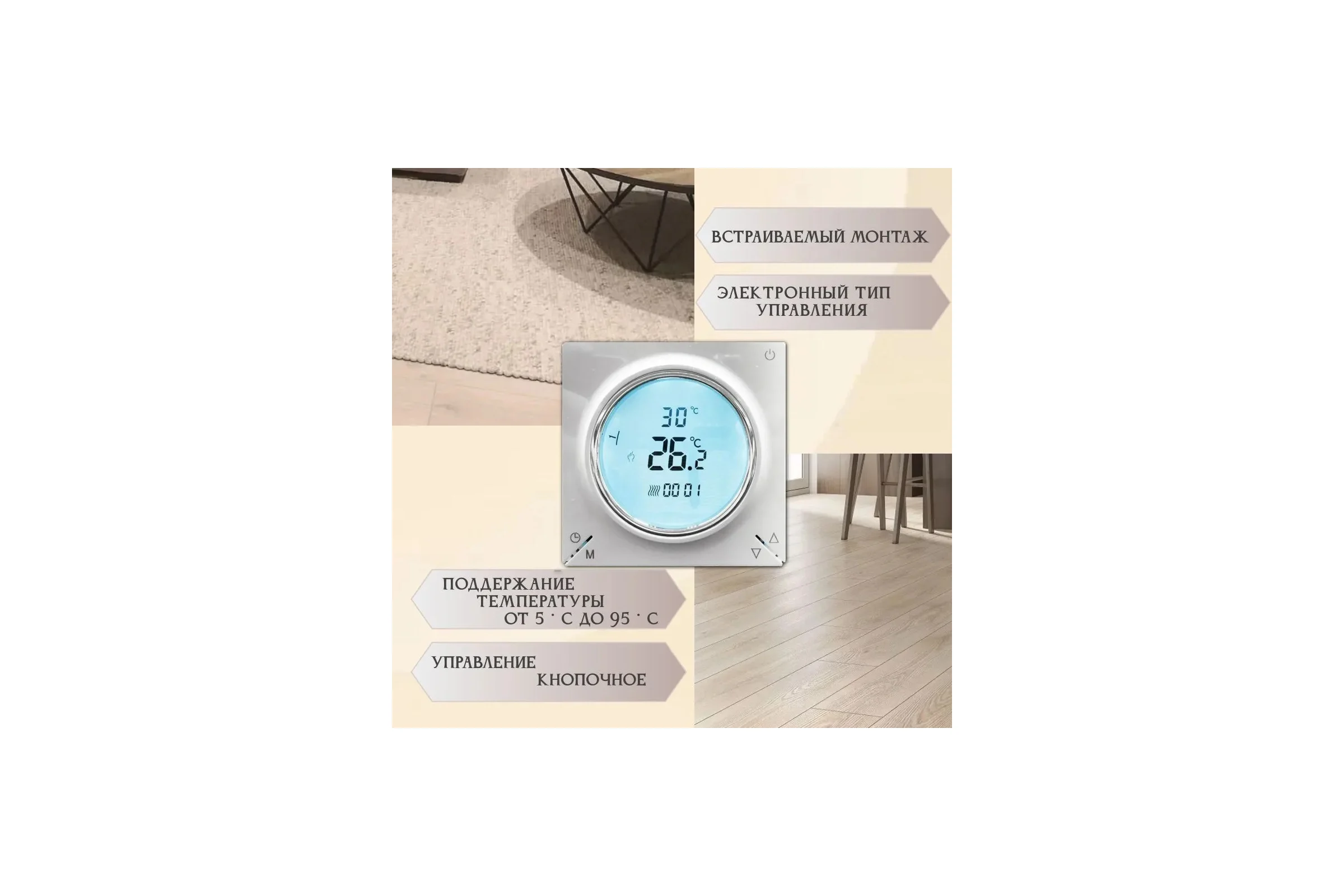 Терморегулятор RTC CIRCLE 00-00001096