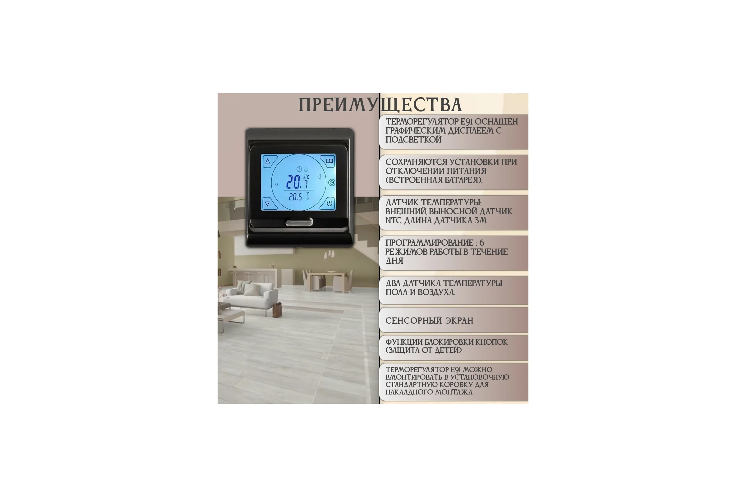 Терморегулятор RTC E91 черный 1194