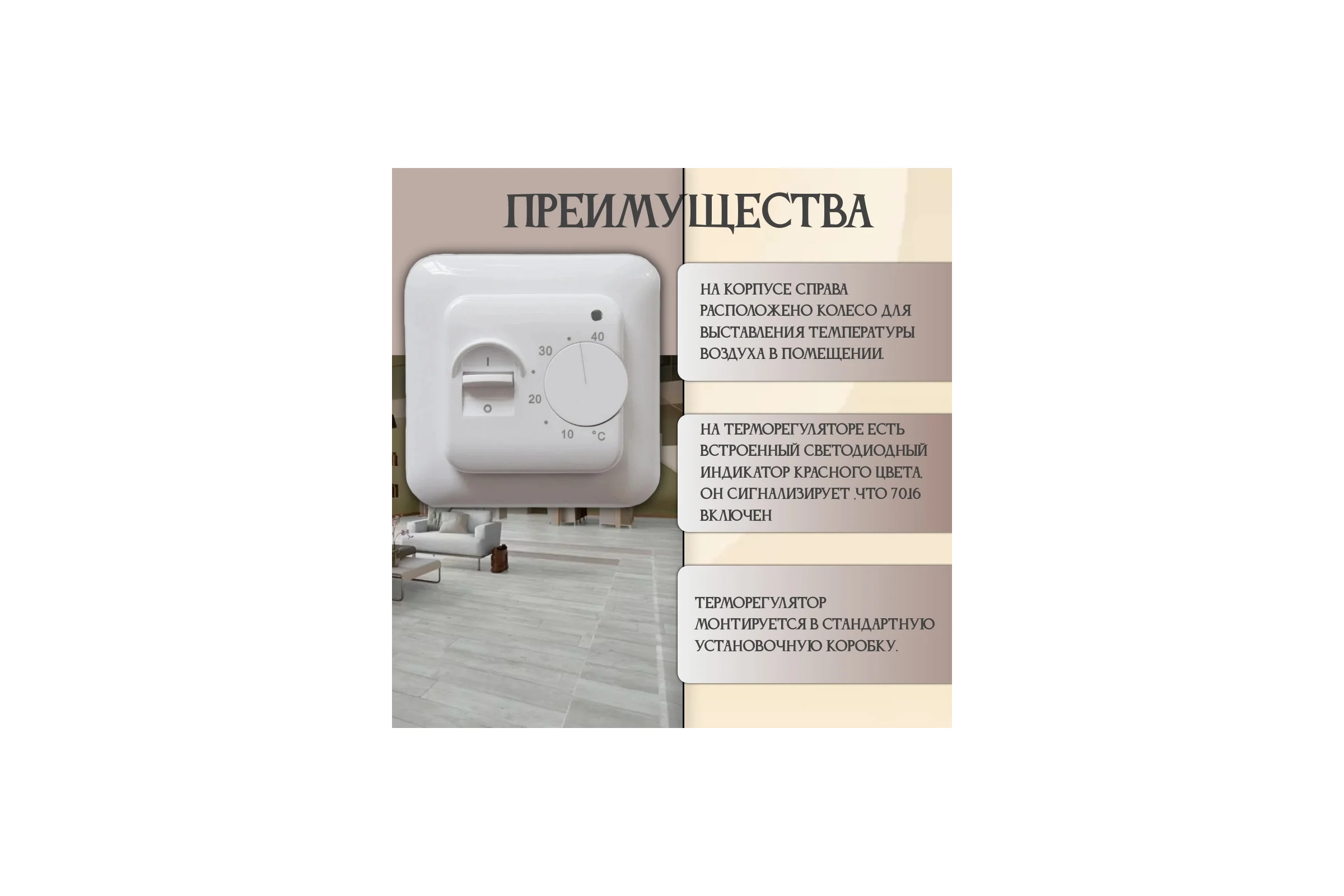Терморегулятор RTC 70.16 116