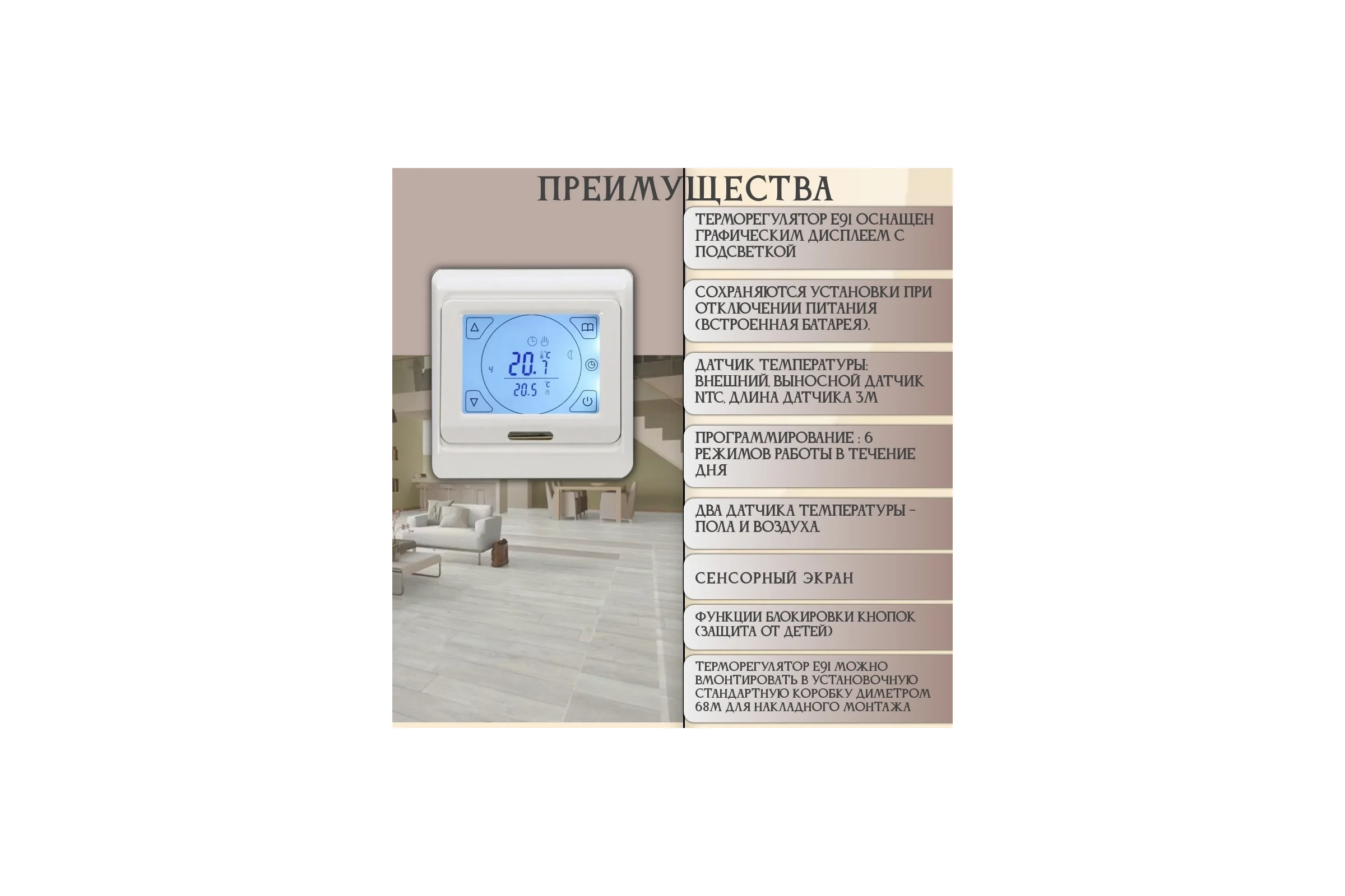 Терморегулятор RTC E91 140