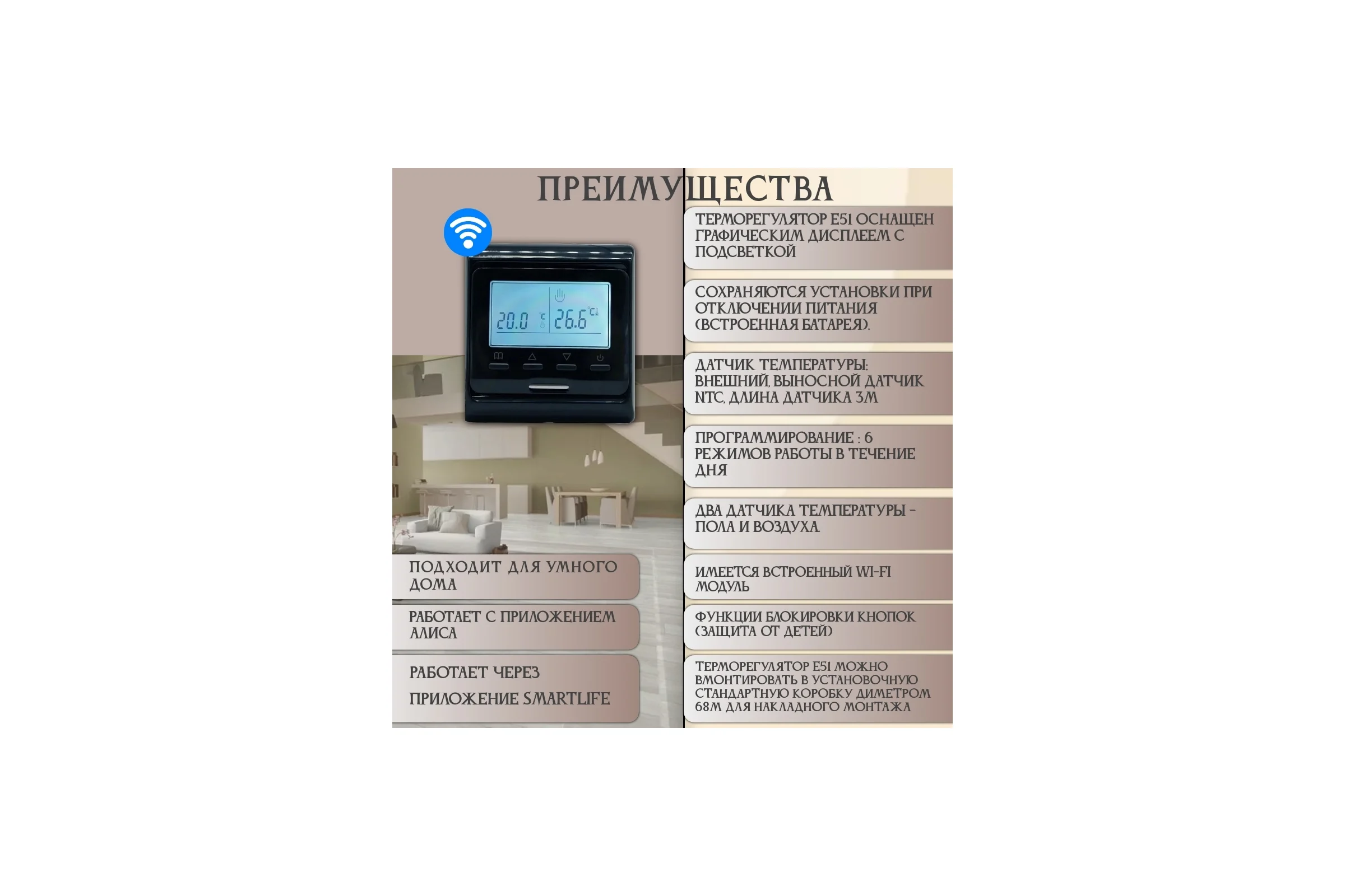 Терморегулятор RTC E51 WIFI BLACK 00-00001090