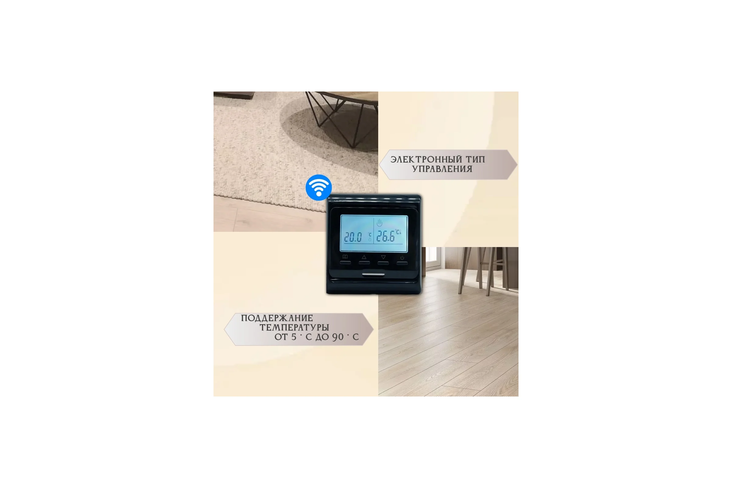 Терморегулятор RTC E51 WIFI BLACK 00-00001090