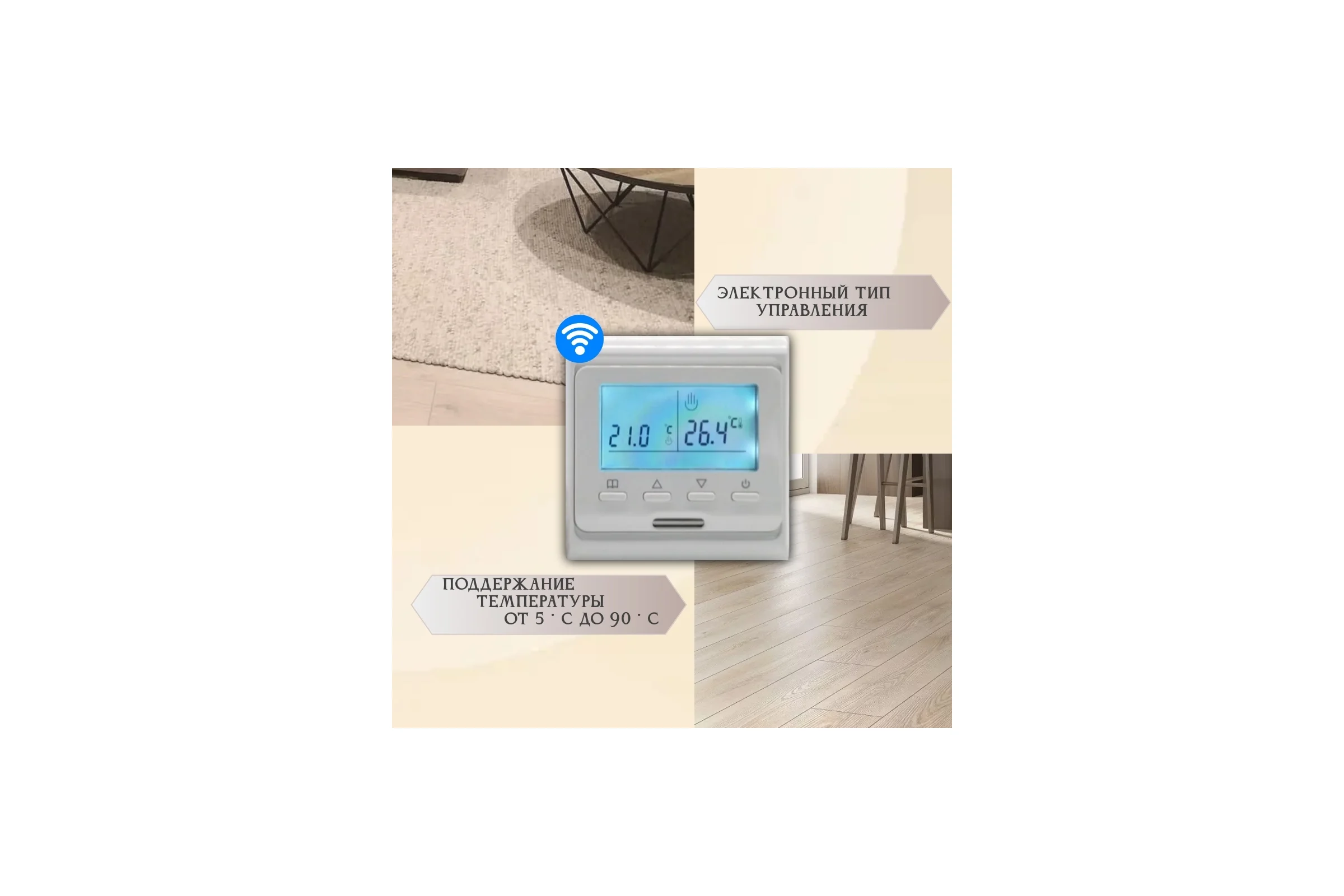 Терморегулятор RTC E51 WIFI WHITE 00-00001091