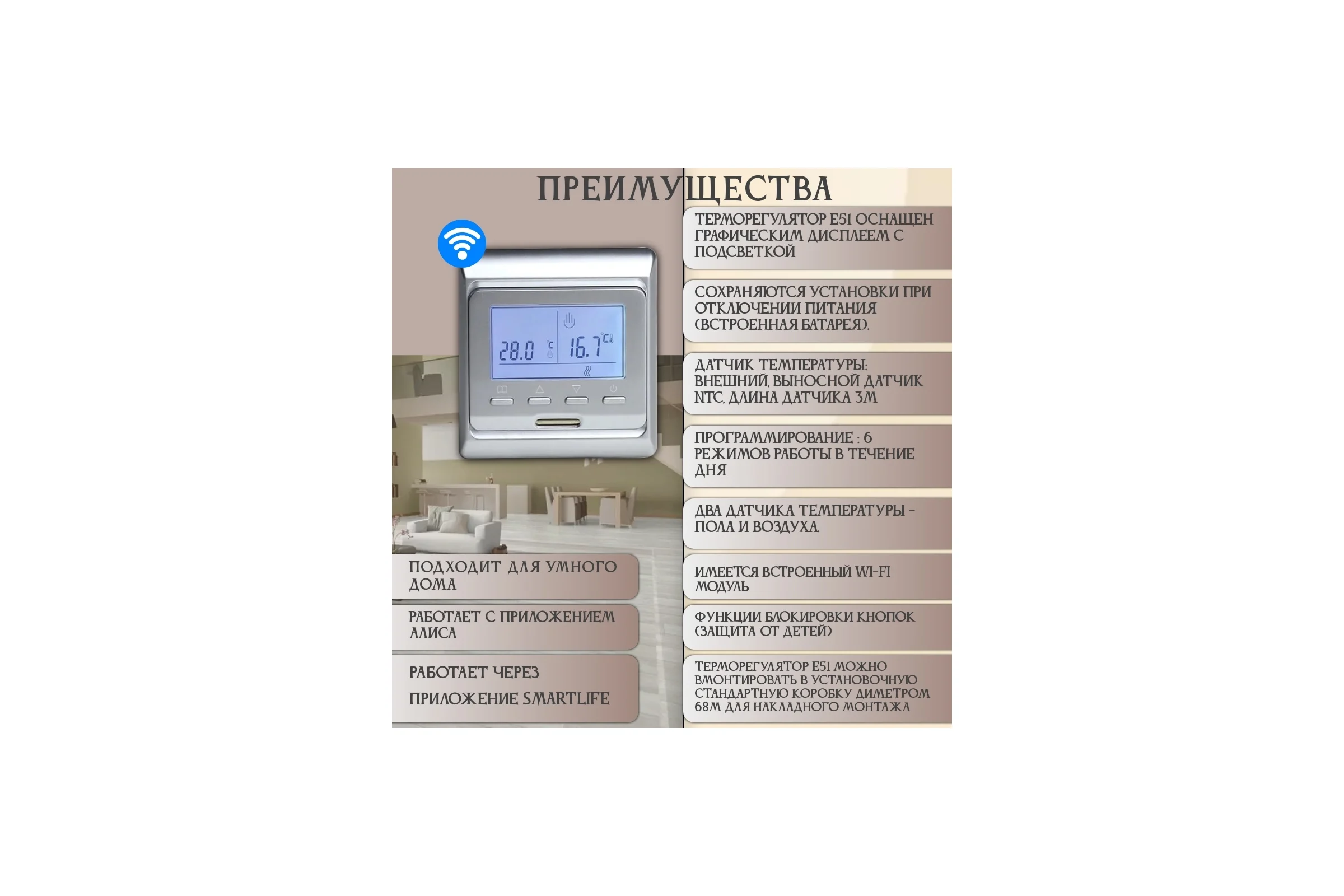 Терморегулятор RTC E51 WIFI SILVER 00-00001320