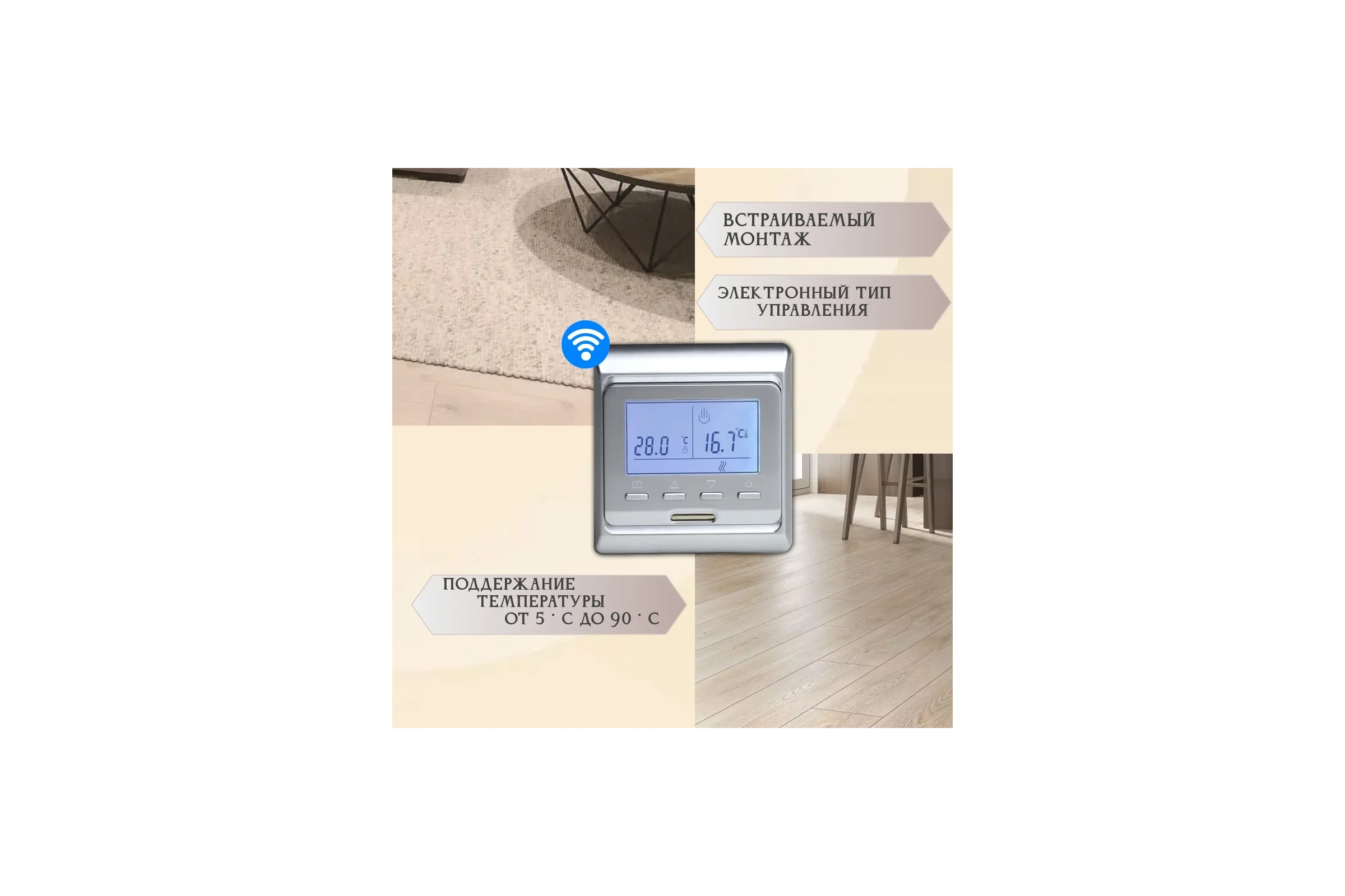 Терморегулятор RTC E51 WIFI SILVER 00-00001320