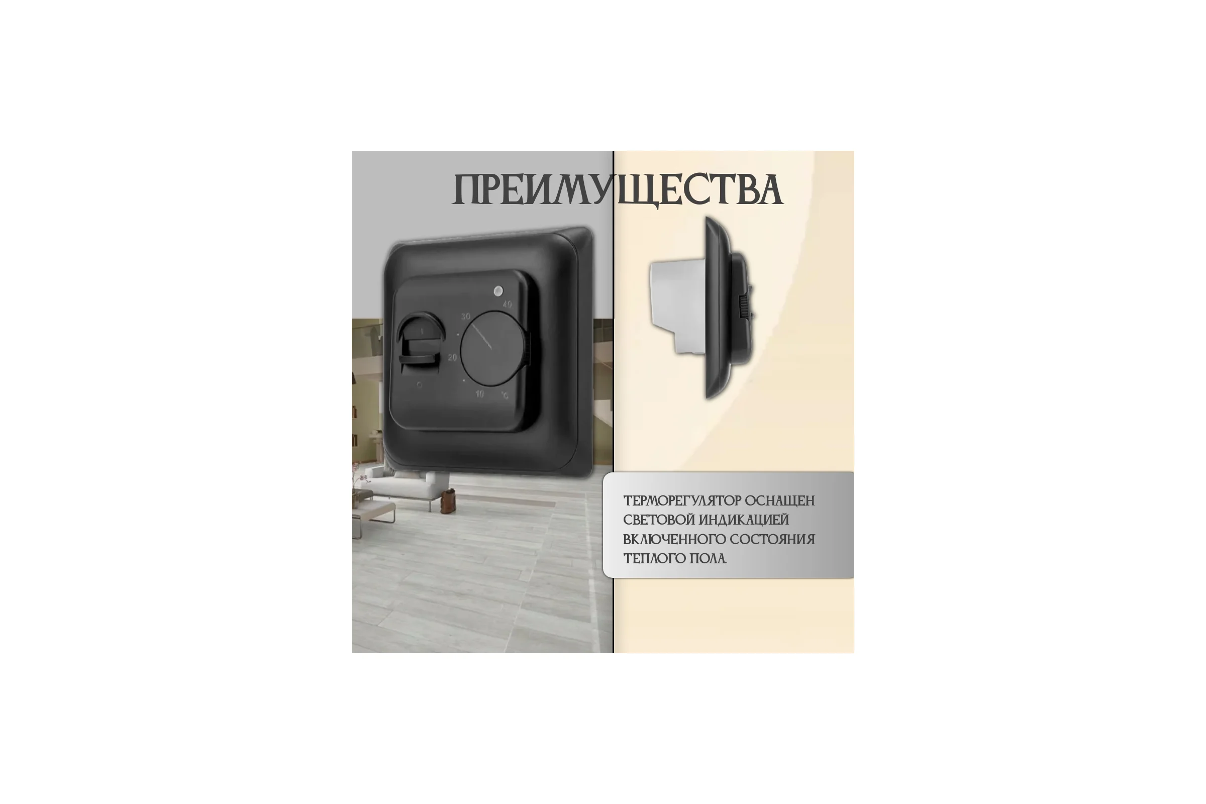 Терморегулятор RTC 70.26 черный 00-00001216