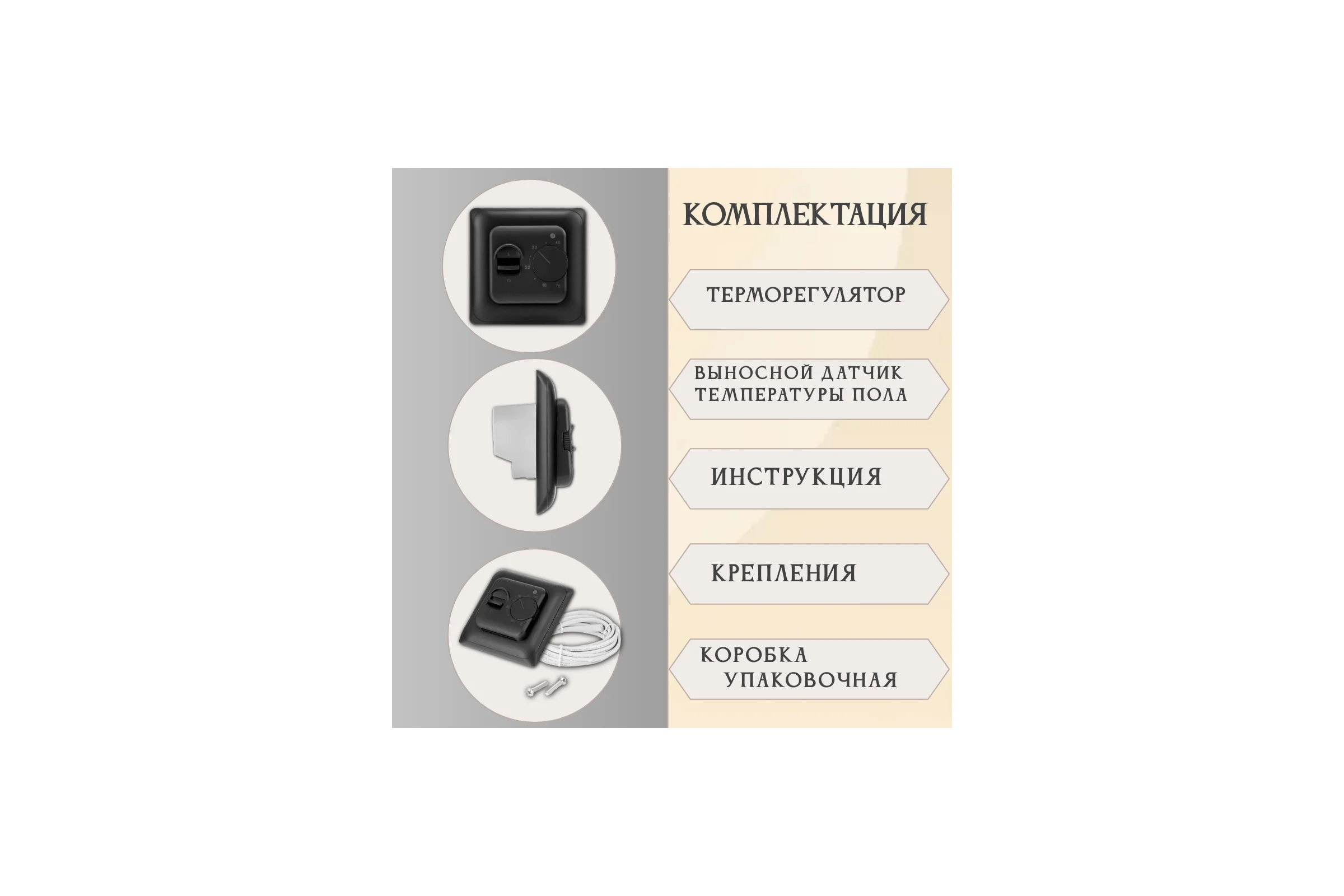 Терморегулятор RTC 70.26 черный 00-00001216