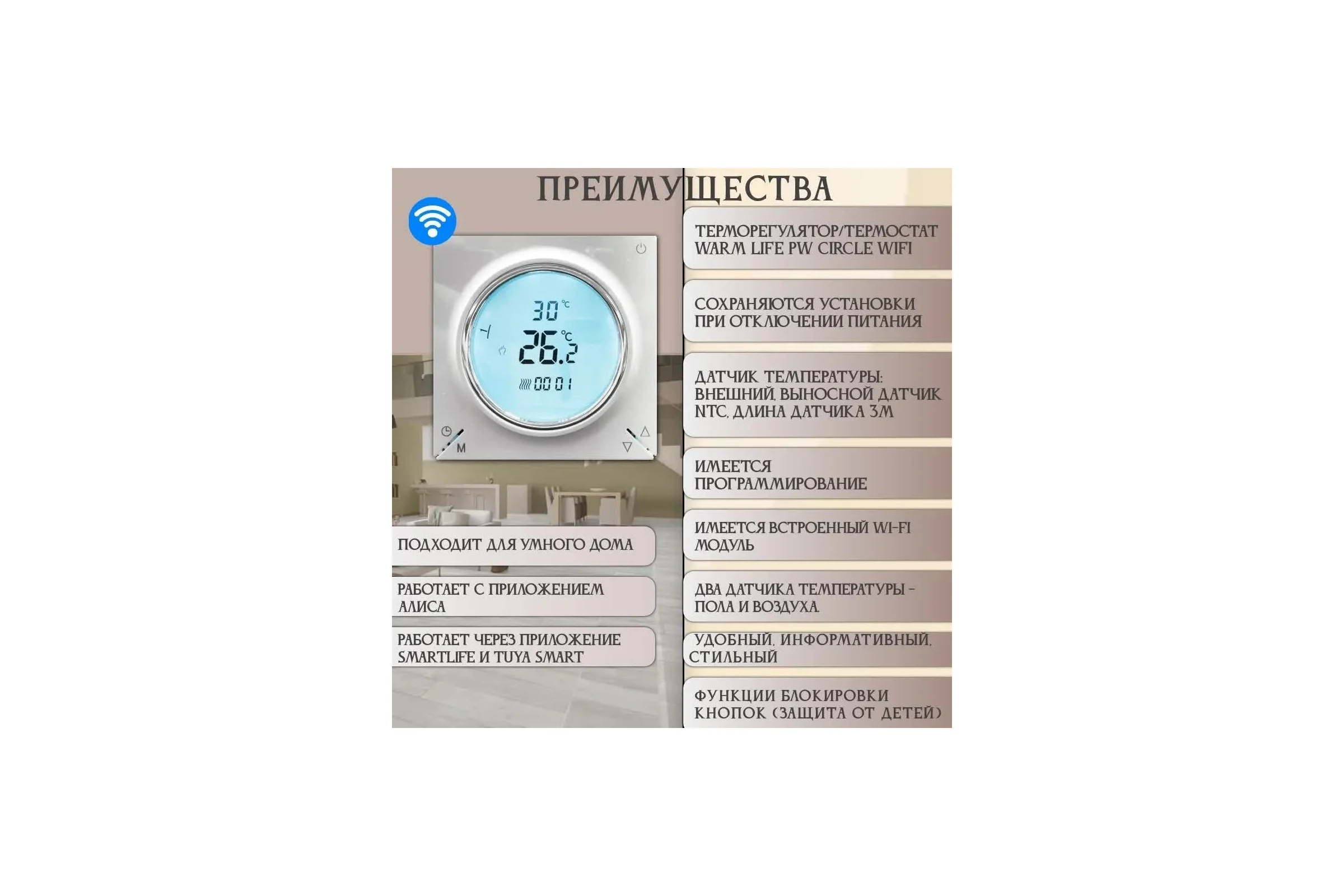 Терморегулятор RTC CIRCLE WIFI 00-00000952