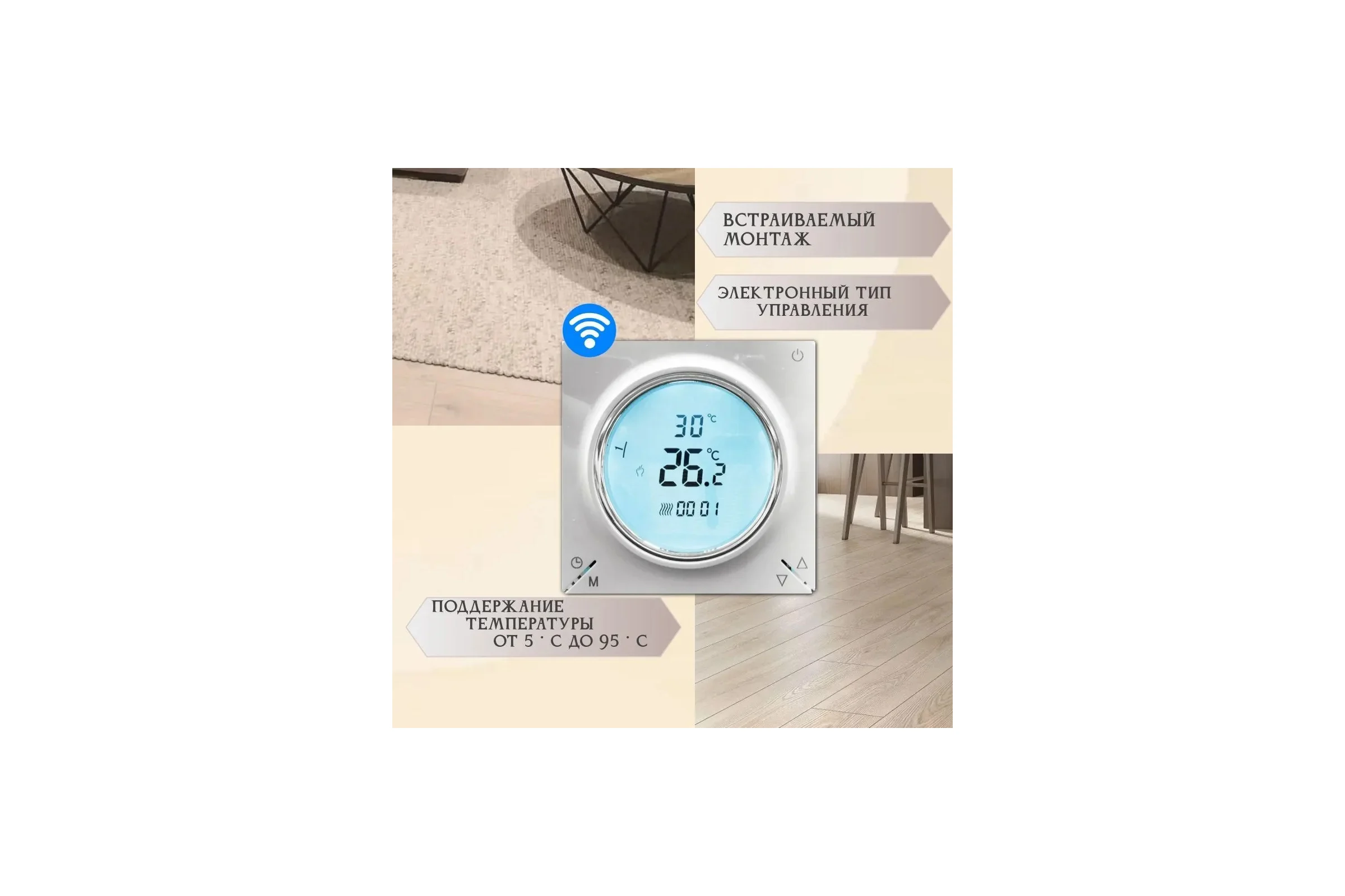Терморегулятор RTC CIRCLE WIFI 00-00000952
