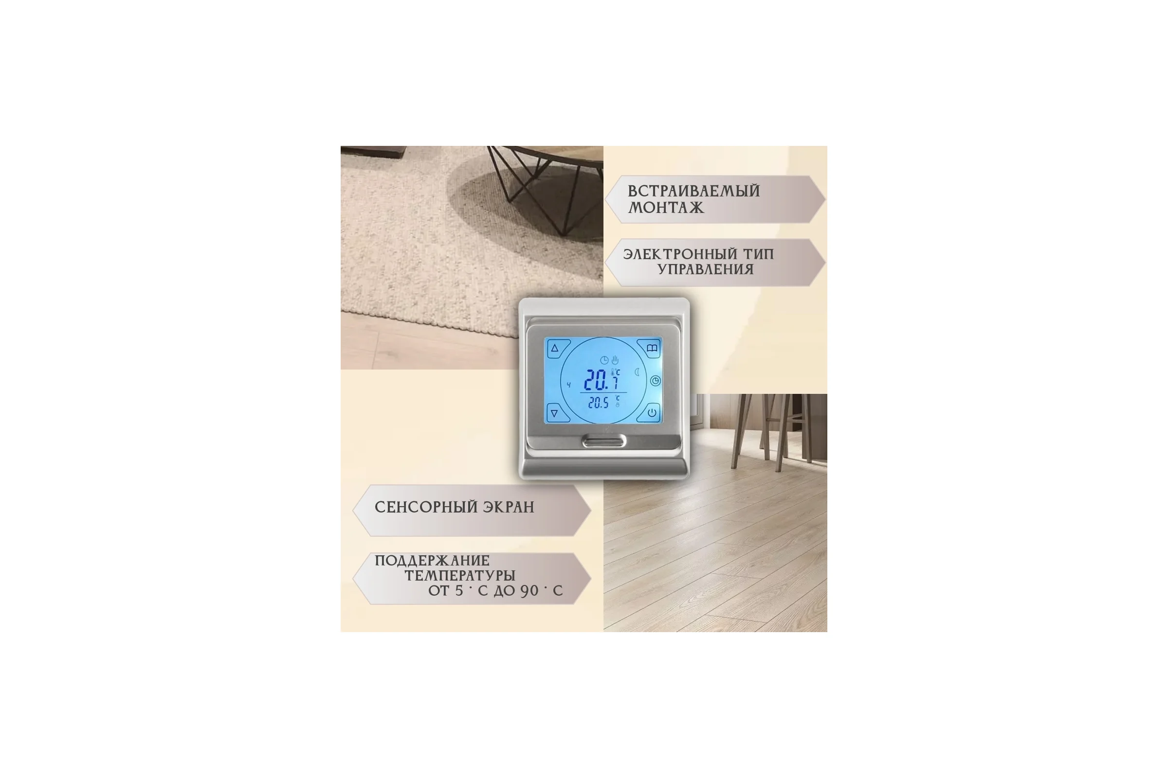 Терморегулятор Е91 RTC серебро 1094