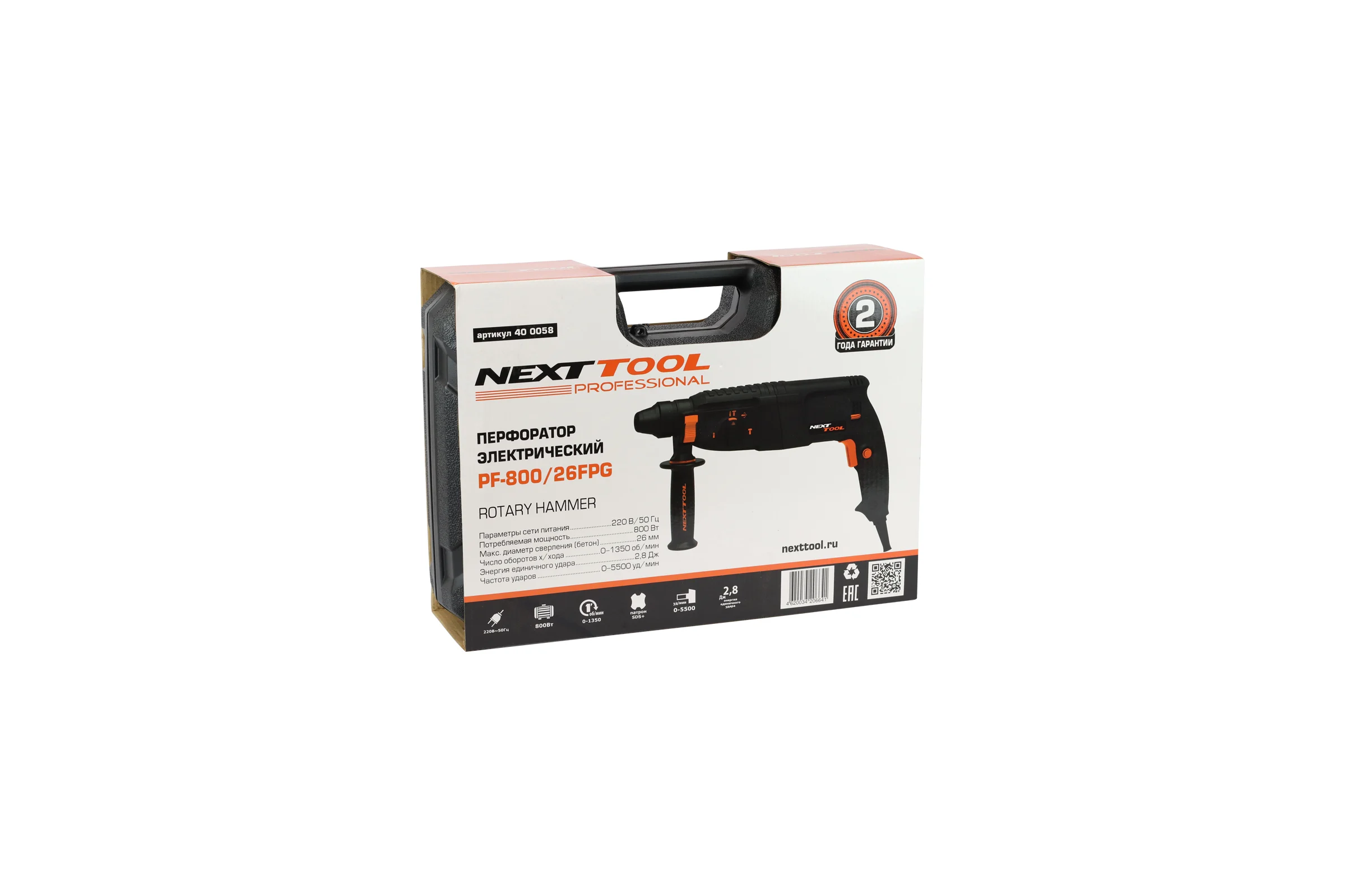 Электрический перфоратор NEXTTOOL PF-800/26FPG 400058