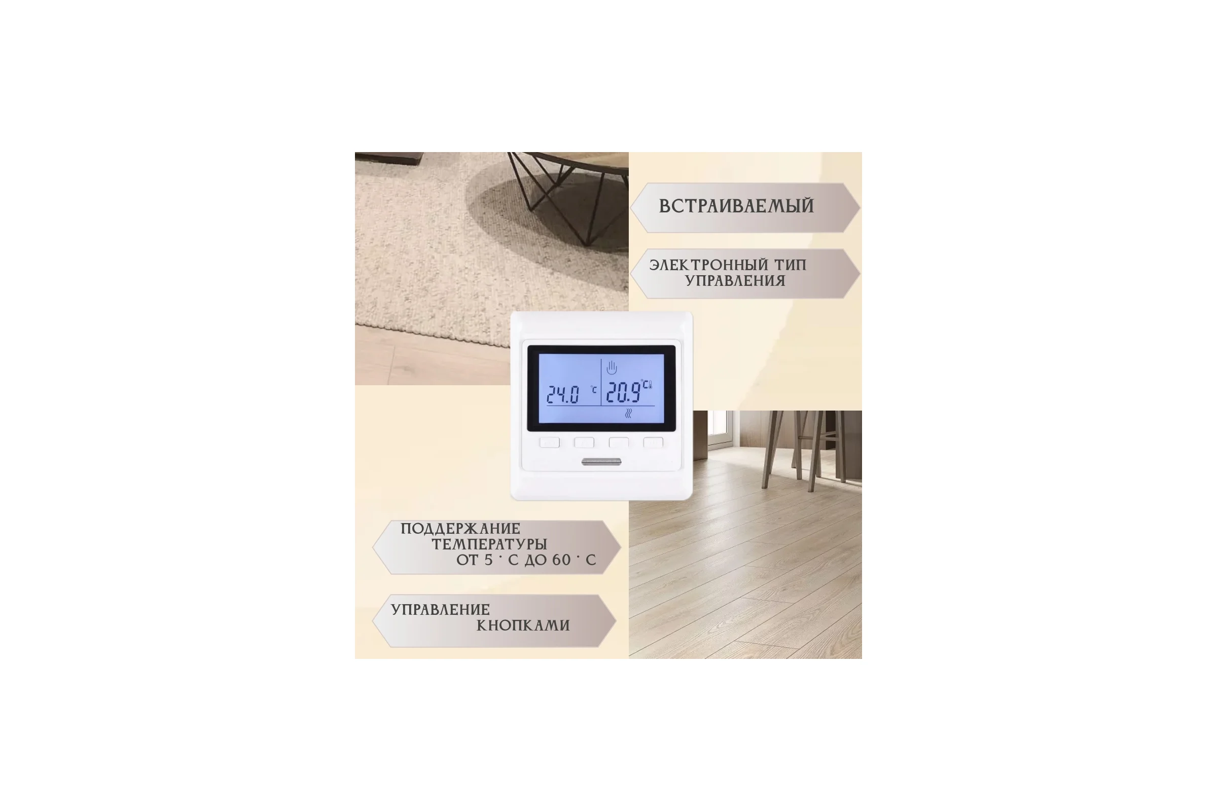 Терморегулятор RTC Х53 30А 6КВТ 00-00001305