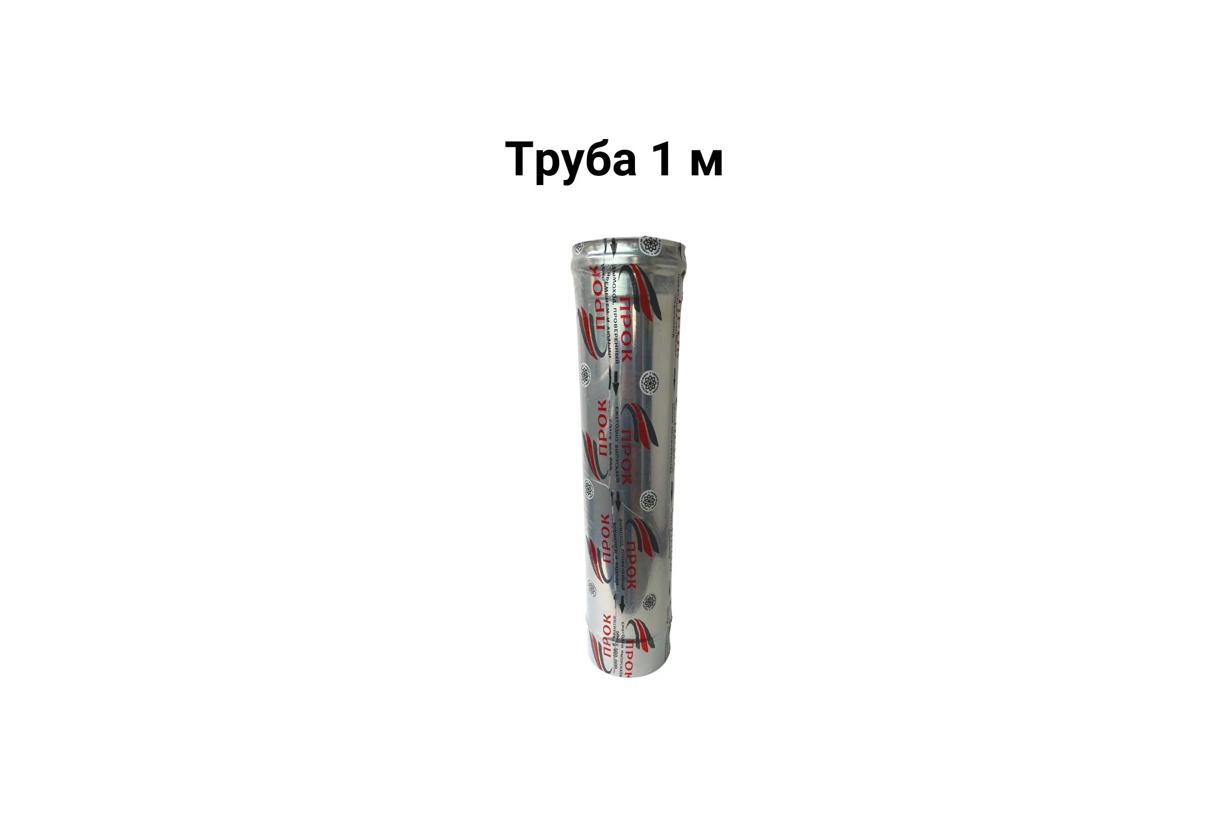 Труба Прок (1 м; 80 мм) ПР029875
